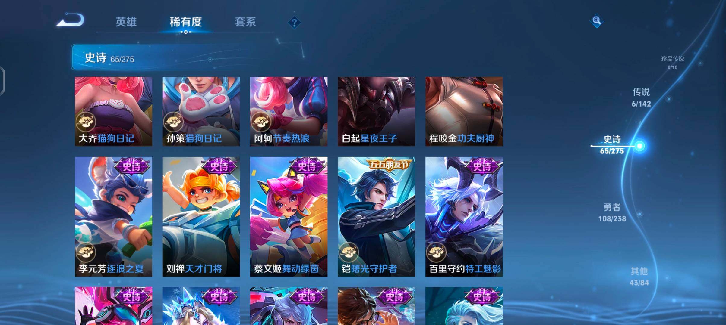 WZJZ4270069王者荣耀账号详情图15