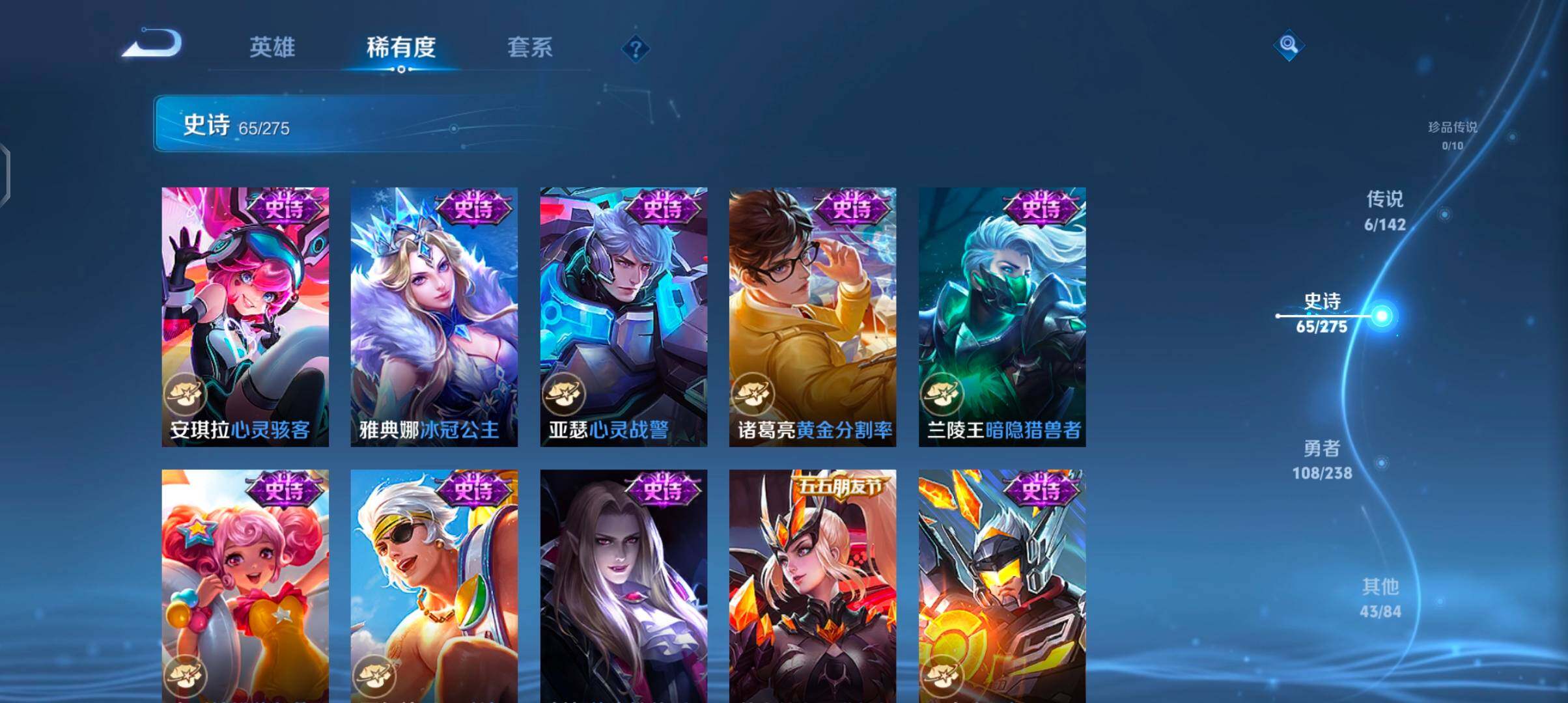 WZJZ4270069王者荣耀账号详情图16