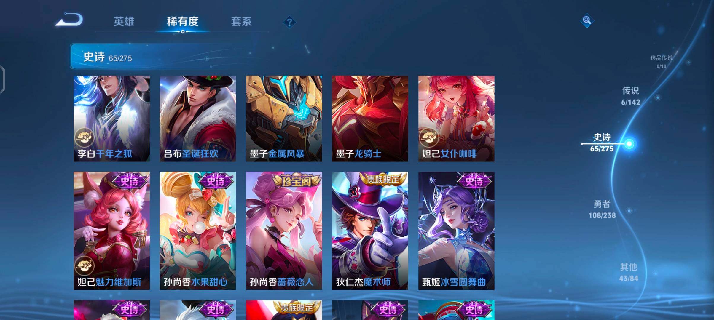 WZJZ4270069王者荣耀账号详情图17