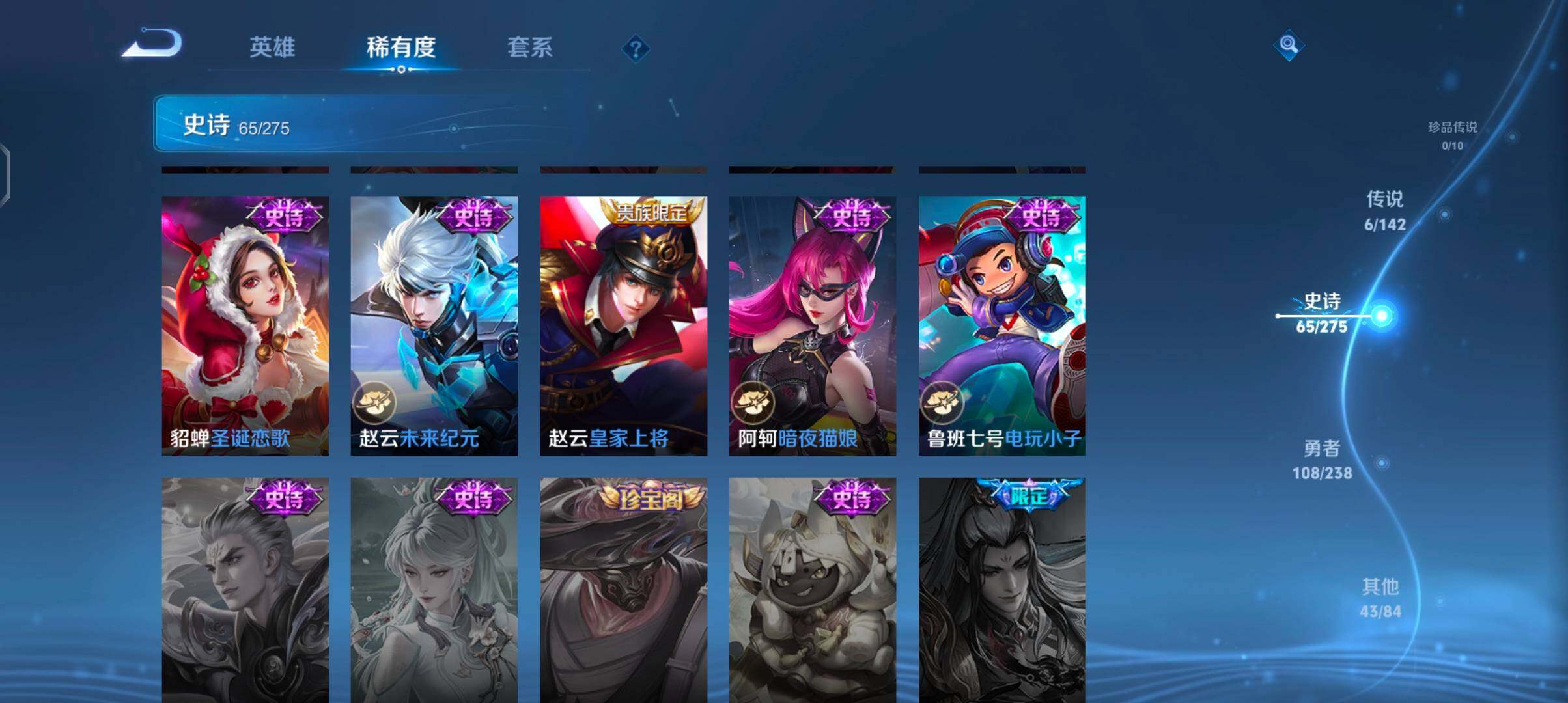 WZJZ4270069王者荣耀账号详情图18