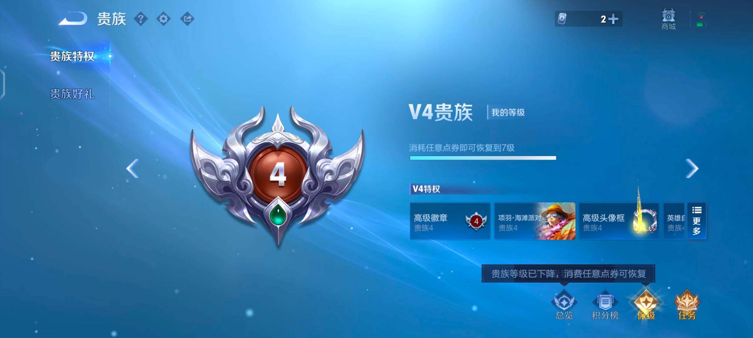 WZJZ4270069王者荣耀账号详情图19