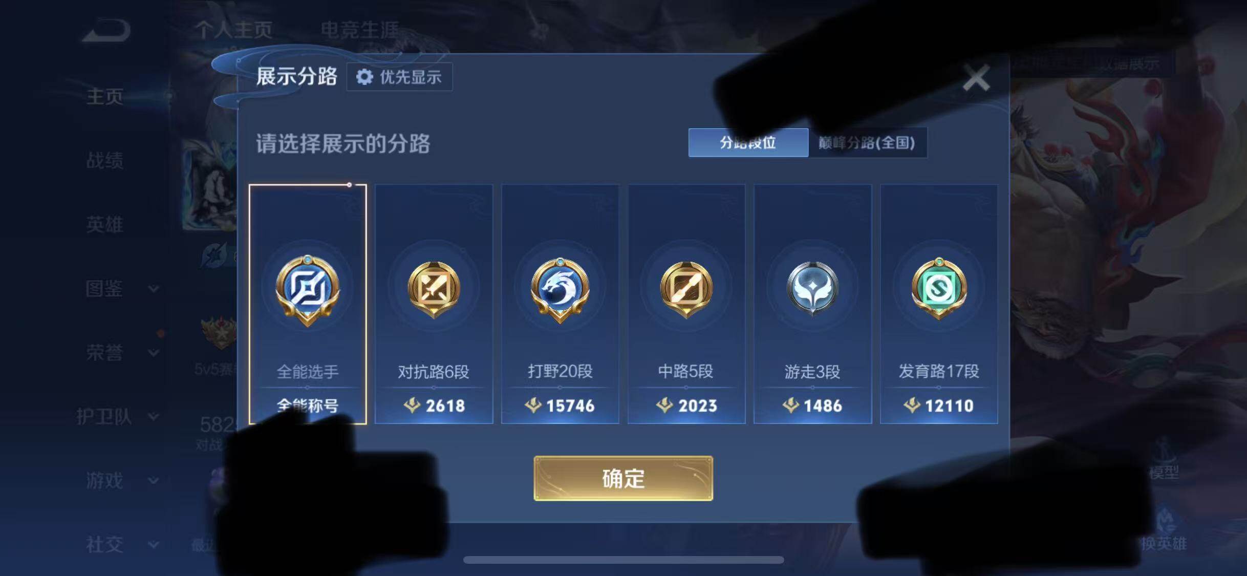 WZEY4260211王者荣耀账号详情图7