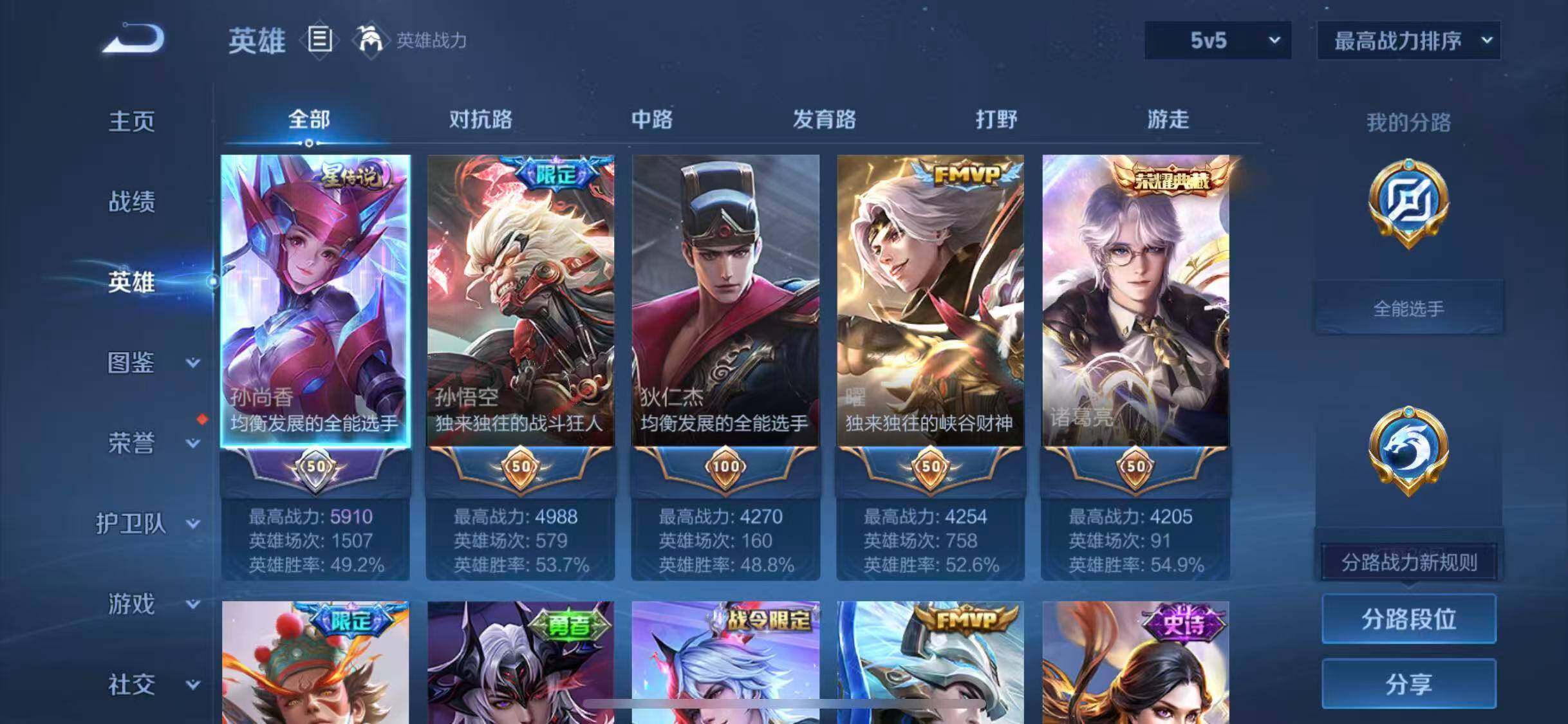 WZEY4260211王者荣耀账号详情图8