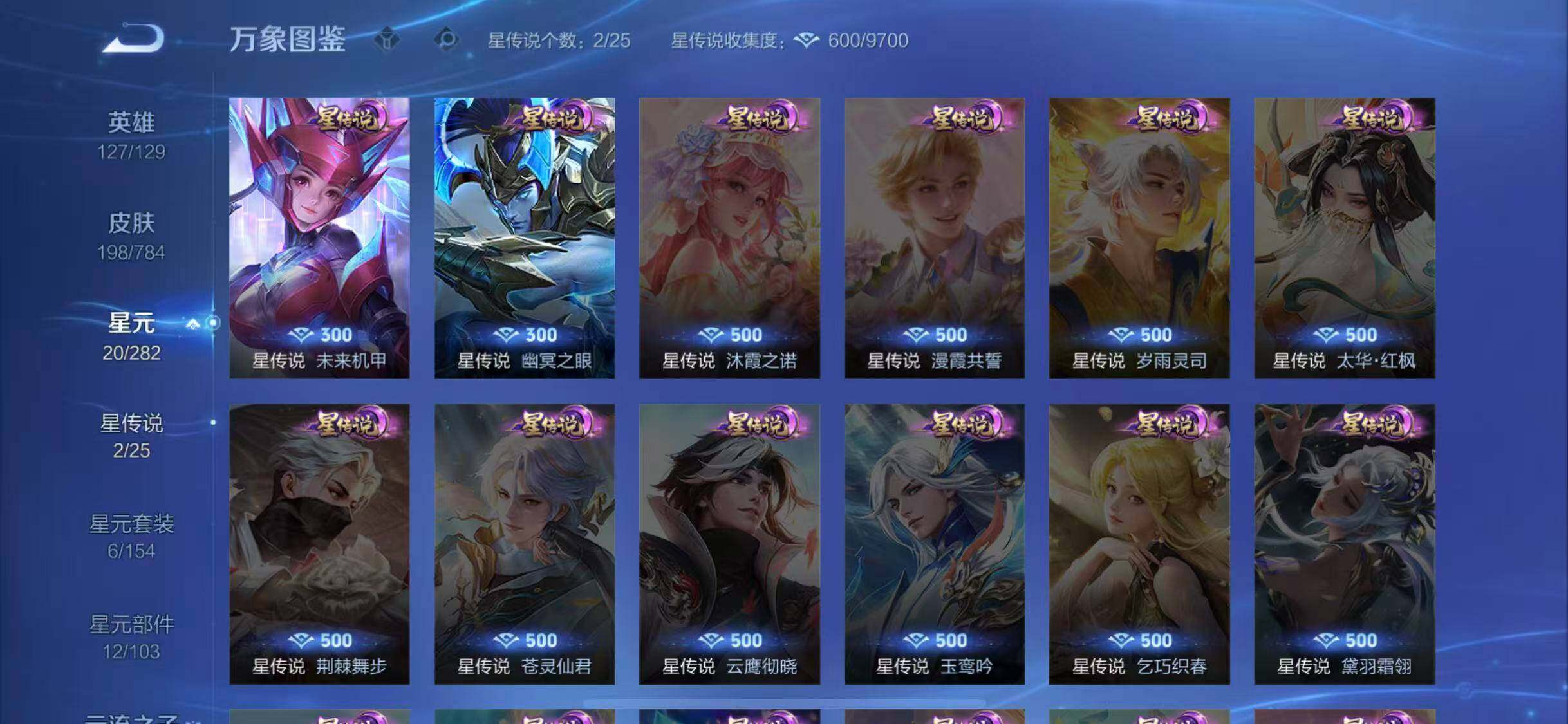 WZEY4260211王者荣耀账号详情图10