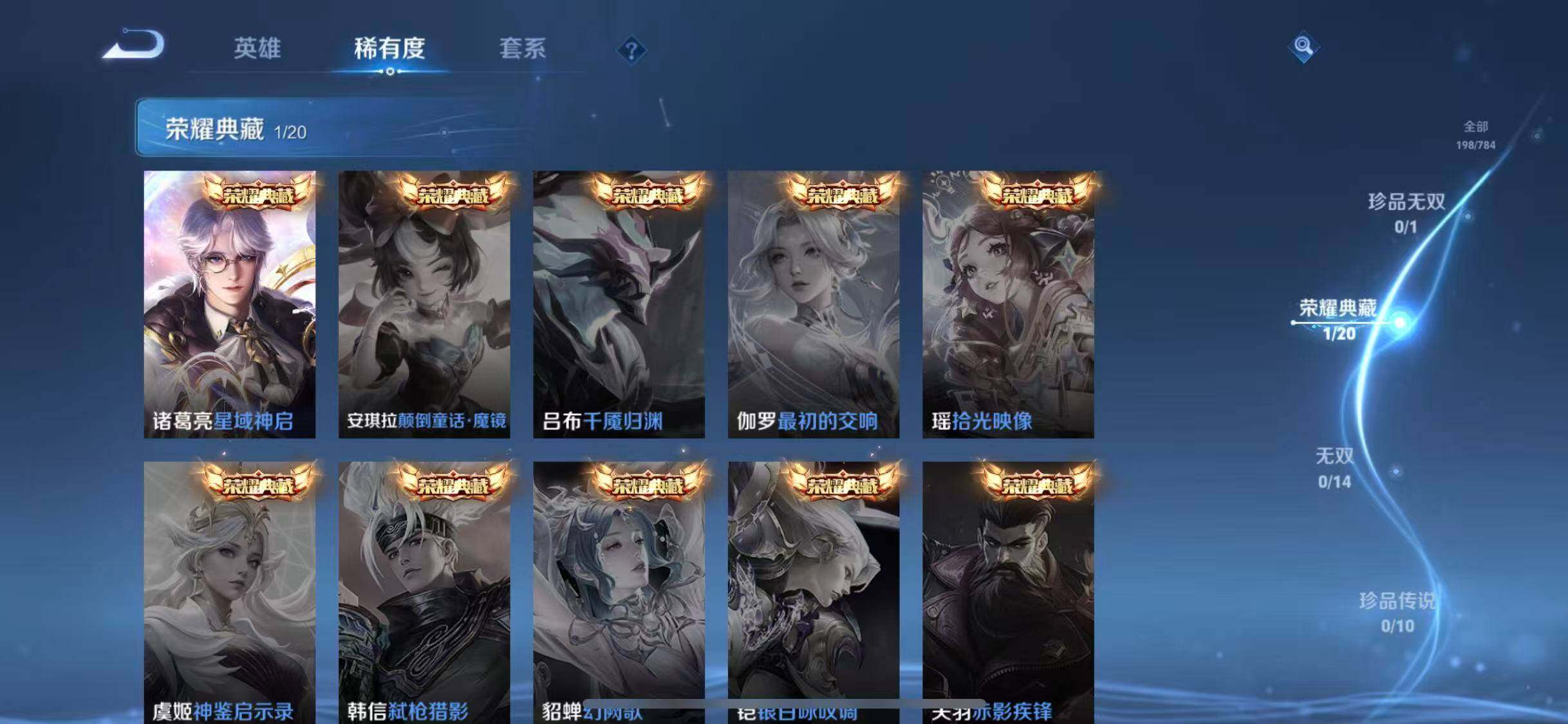 WZEY4260211王者荣耀账号详情图11