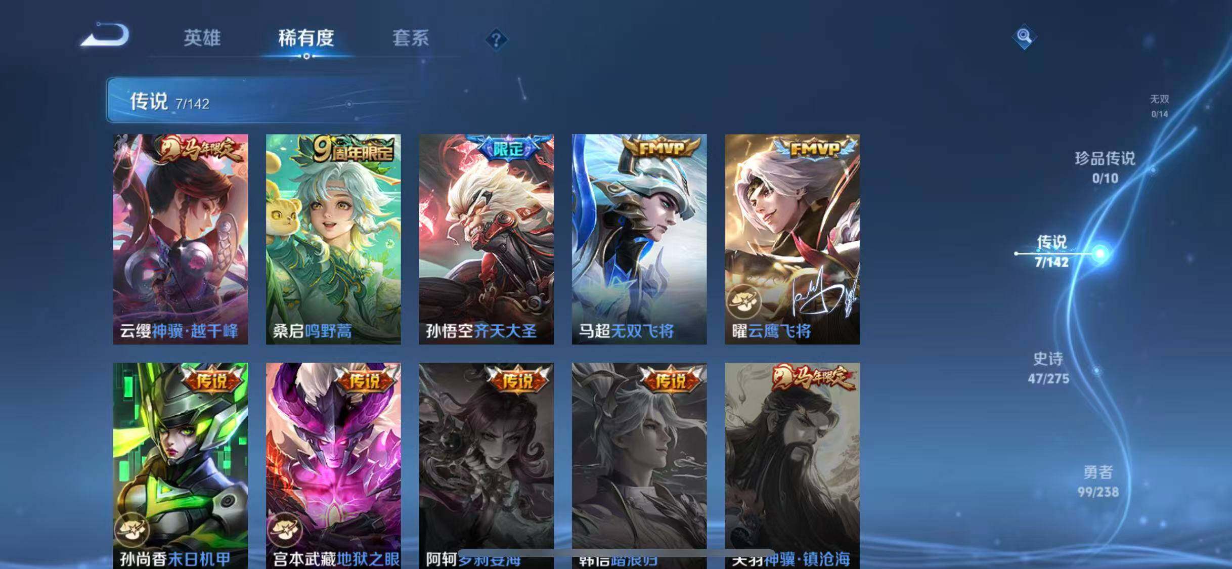 WZEY4260211王者荣耀账号详情图12