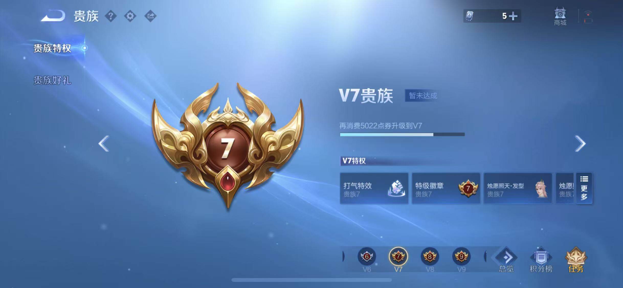 WZEY4260211王者荣耀账号详情图13