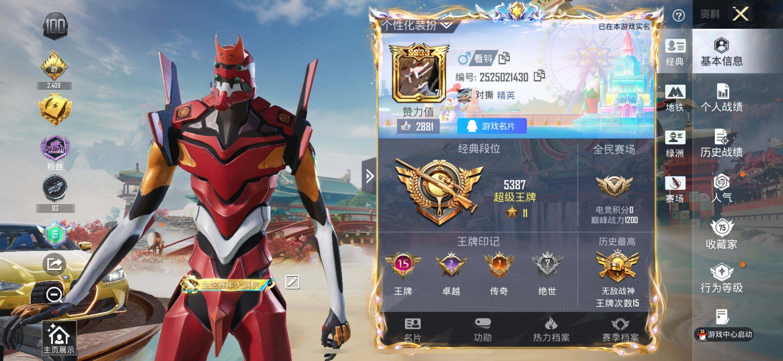 HPQM4158004和平精英账号详情图7