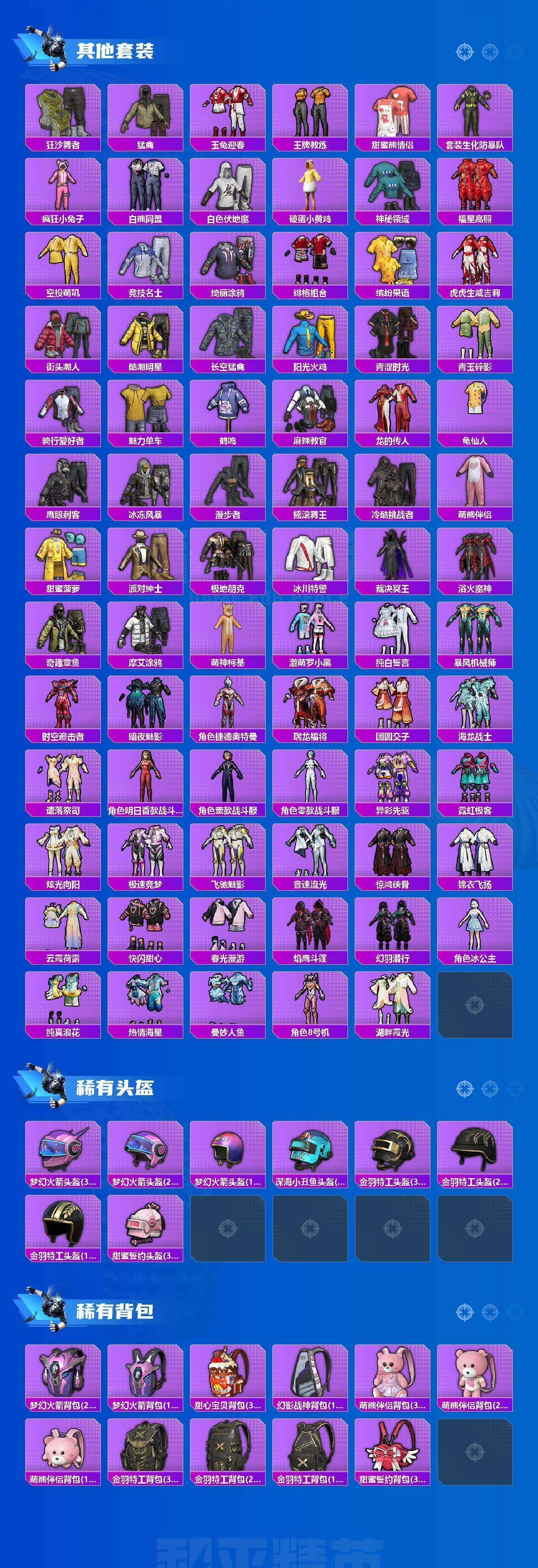 HPQM4158004和平精英账号详情图11