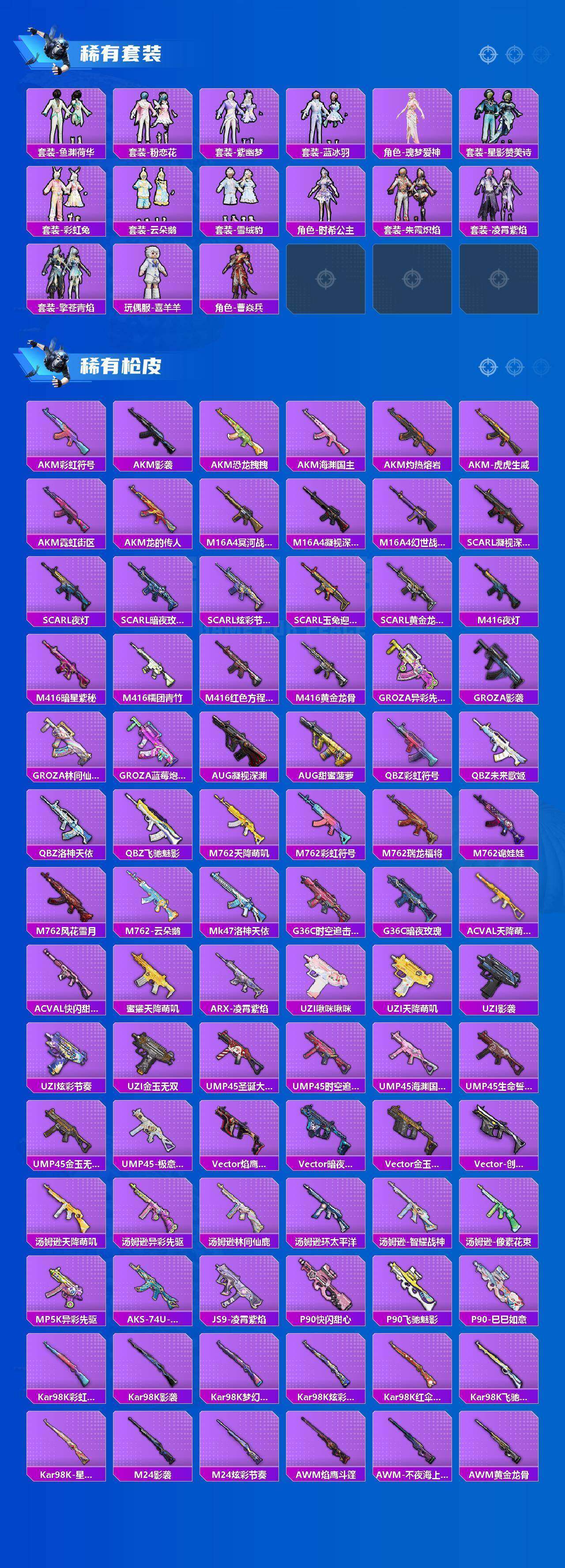 HPQM4158004和平精英账号详情图12