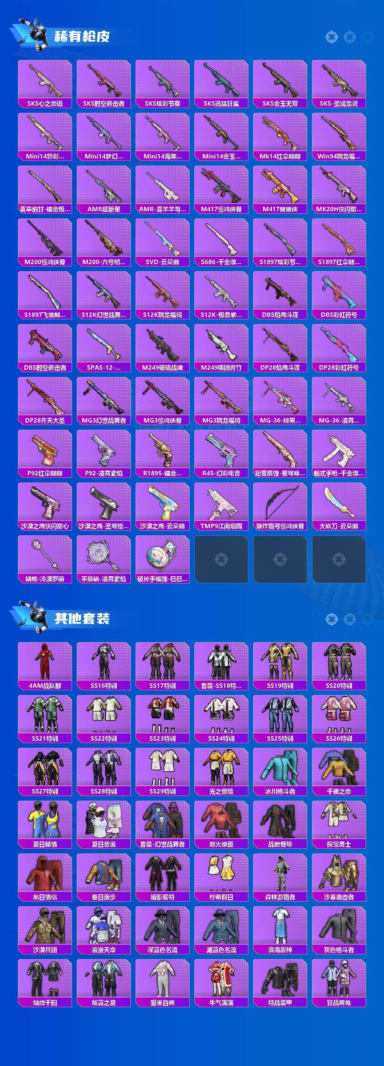 HPQM4158004和平精英账号详情图13