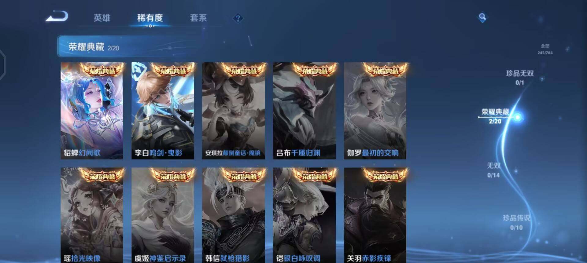 WZQM4262306王者荣耀账号详情图6