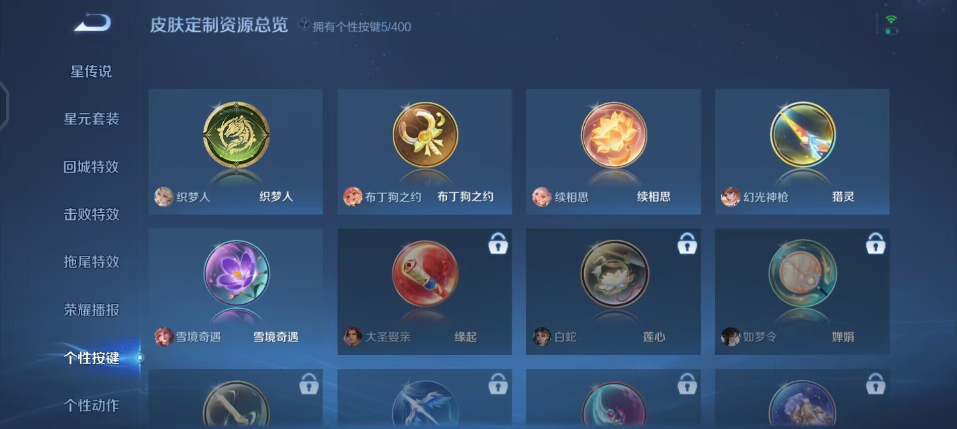 WZQM4262306王者荣耀账号详情图7