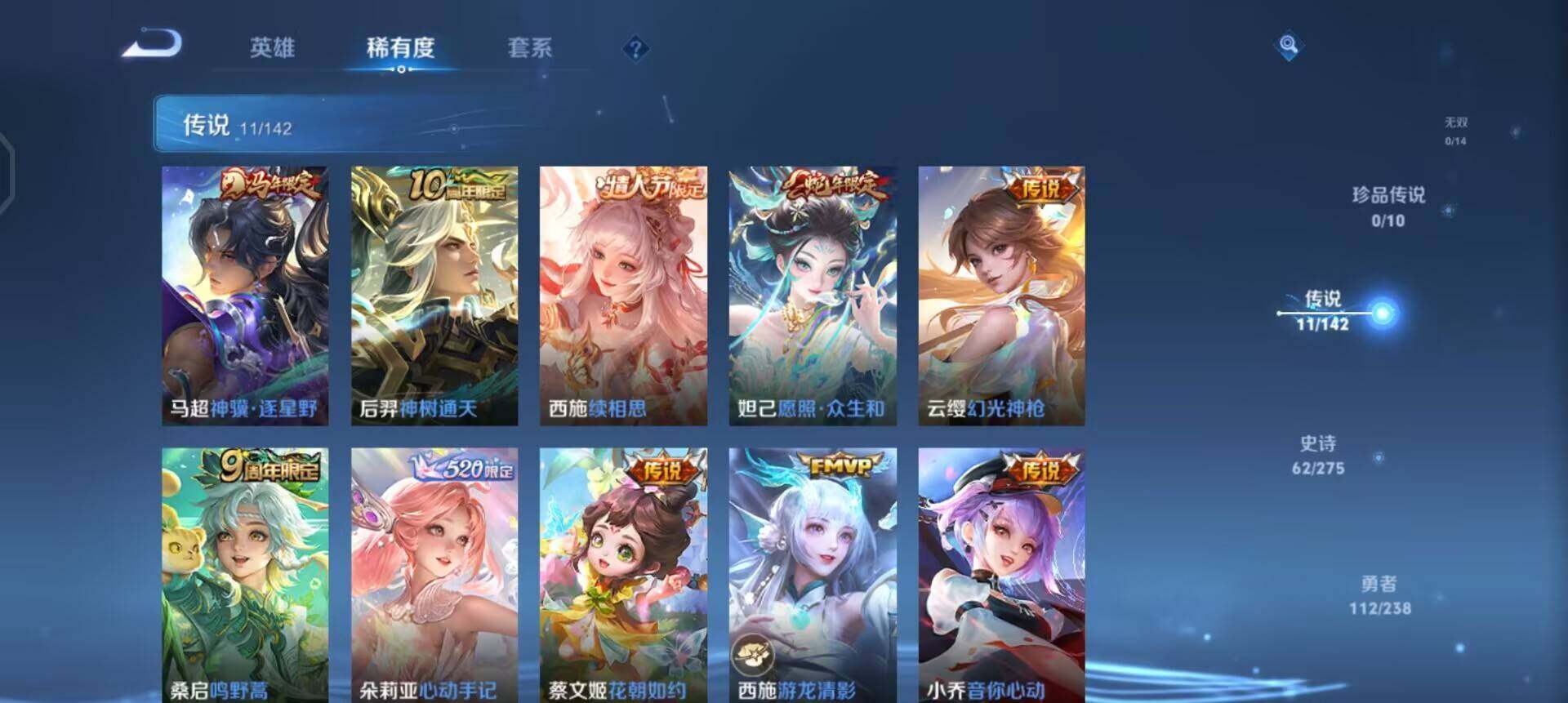 WZQM4262306王者荣耀账号详情图8