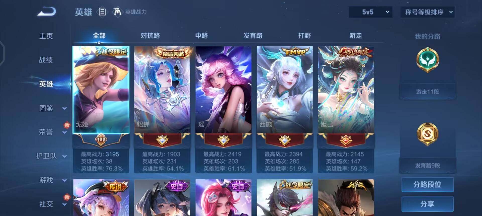 WZQM4262306王者荣耀账号详情图10