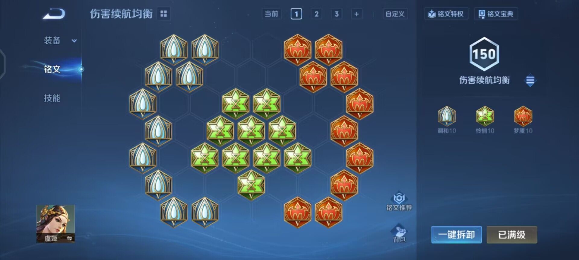 WZQM4262306王者荣耀账号详情图12