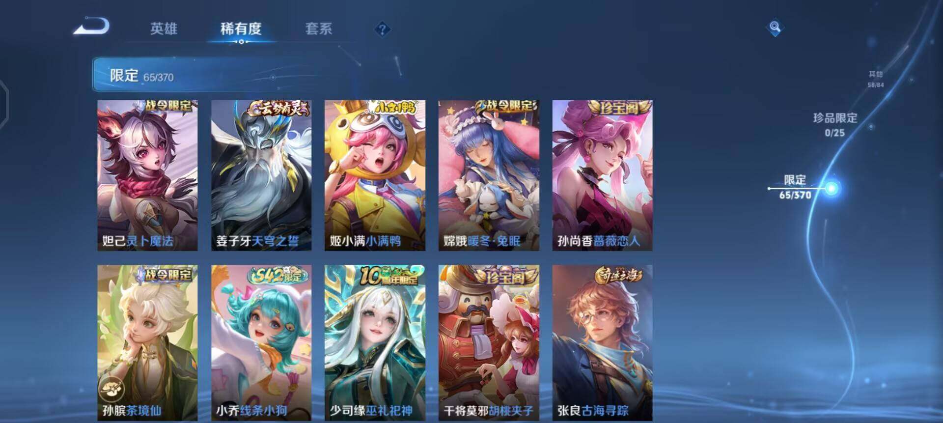 WZQM4262306王者荣耀账号详情图13