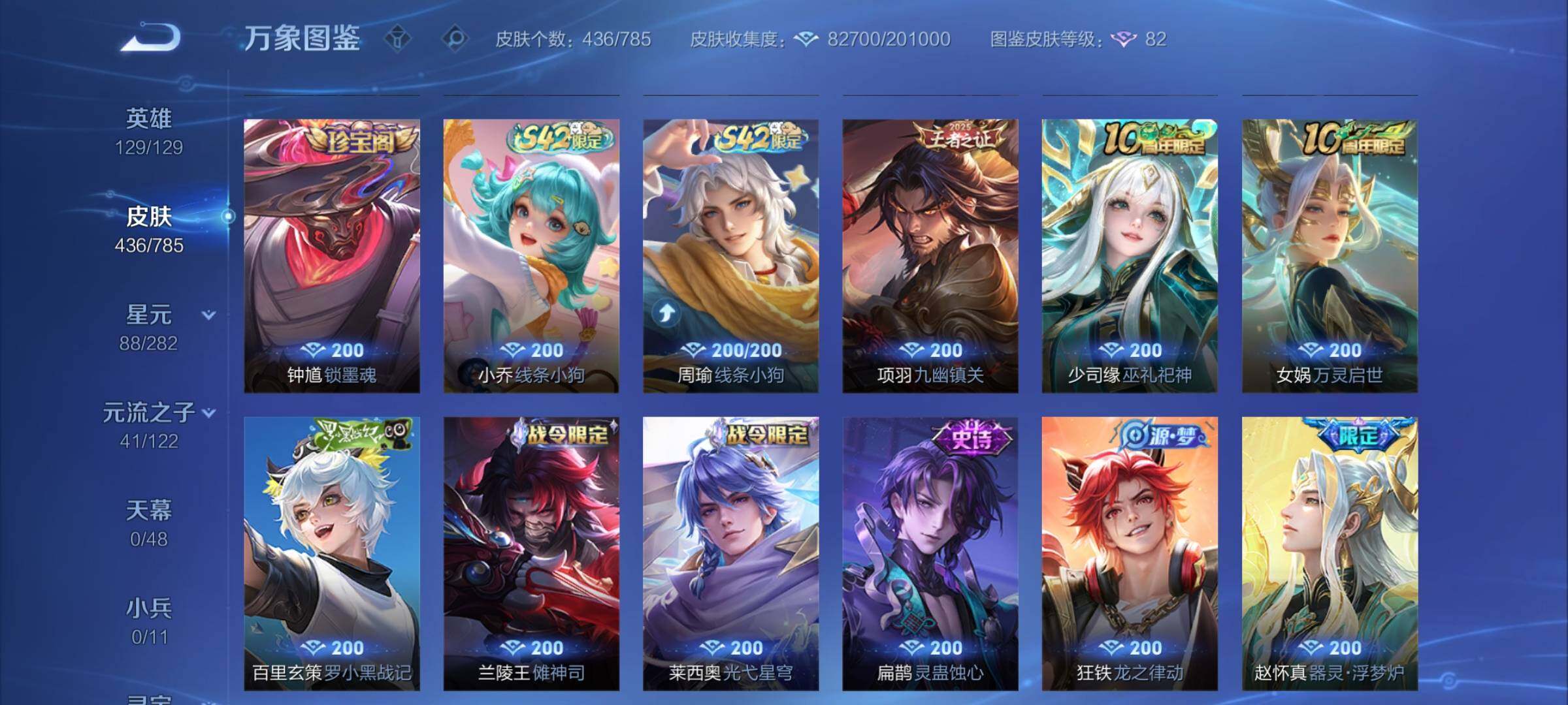 WZLX4260076王者荣耀账号详情图11 WZLX4260076王者荣耀账号详情图11