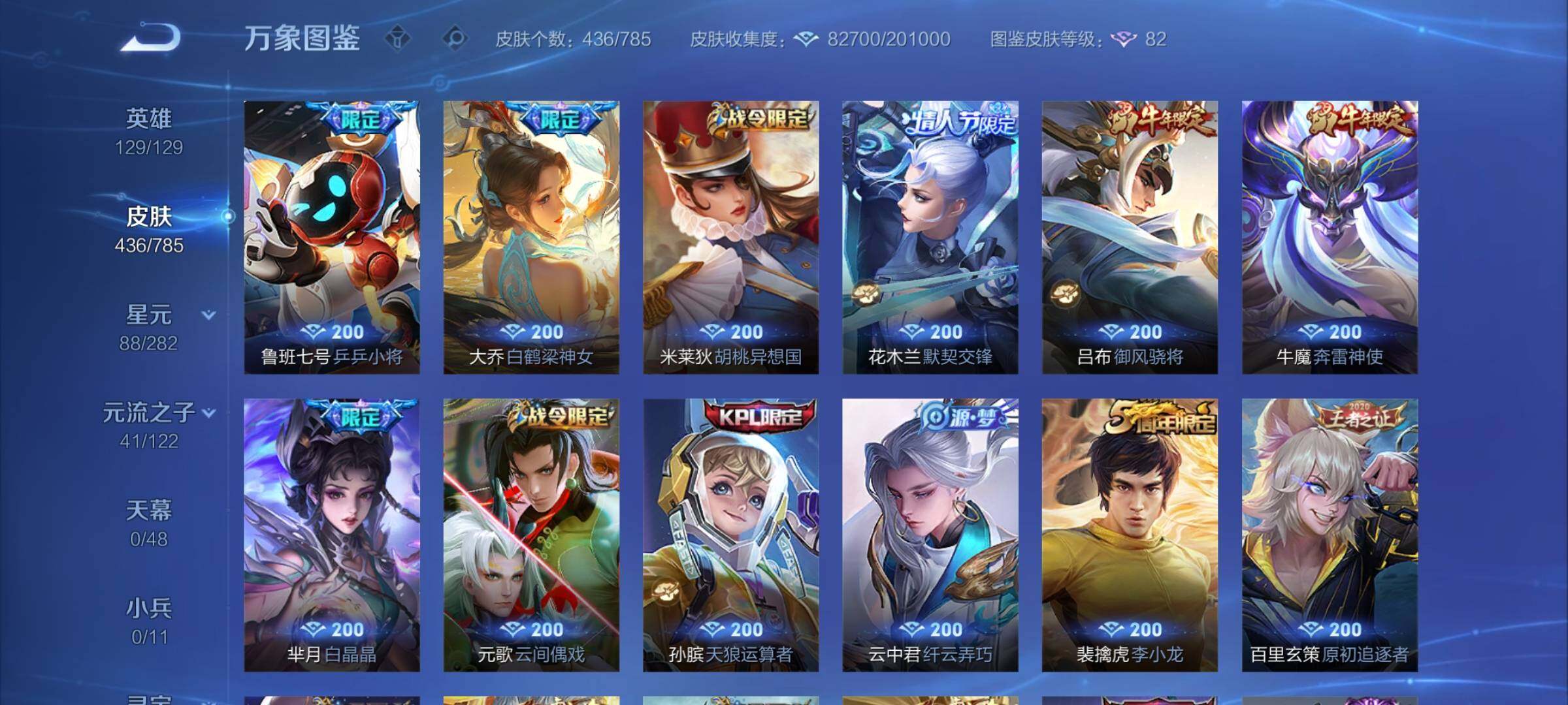 WZLX4260076王者荣耀账号详情图13 WZLX4260076王者荣耀账号详情图13