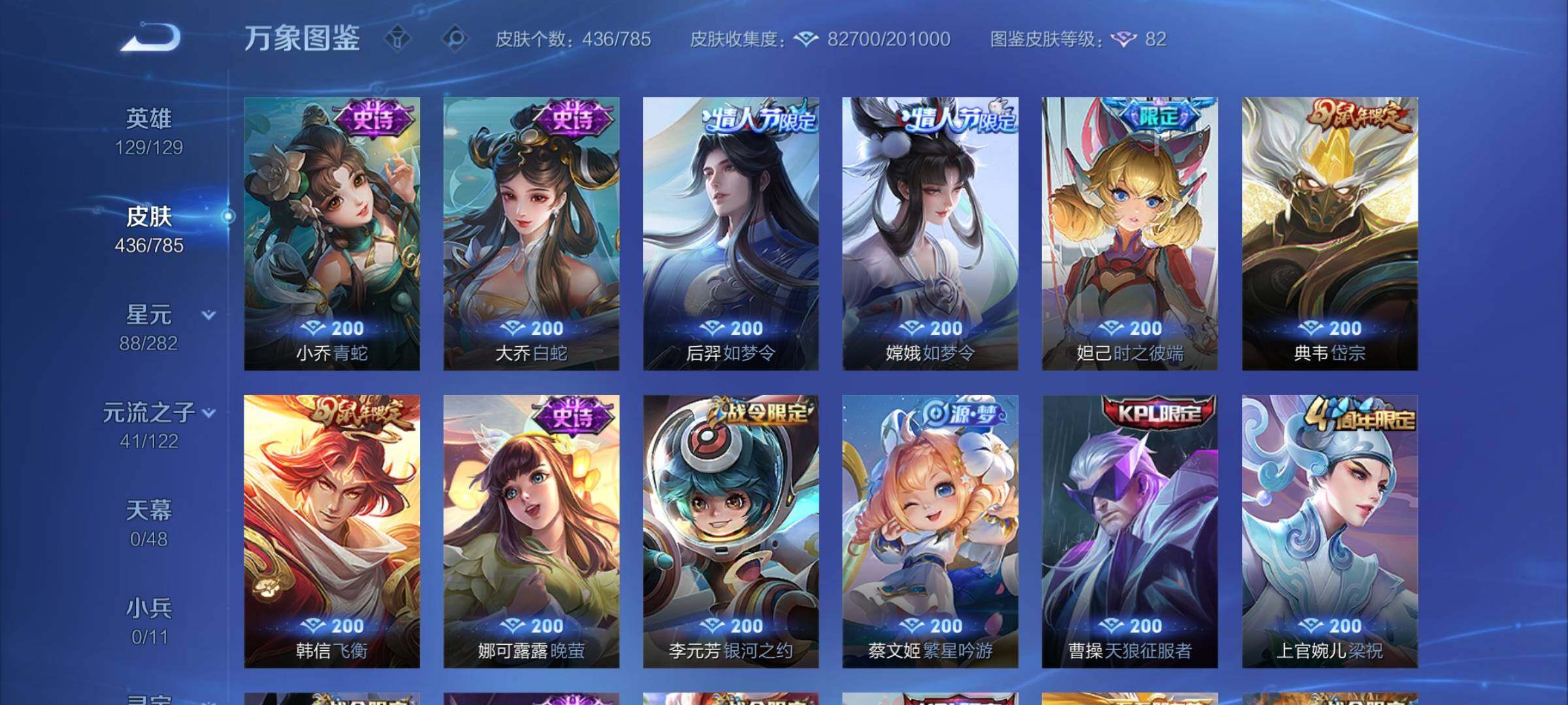 WZLX4260076王者荣耀账号详情图15 WZLX4260076王者荣耀账号详情图15