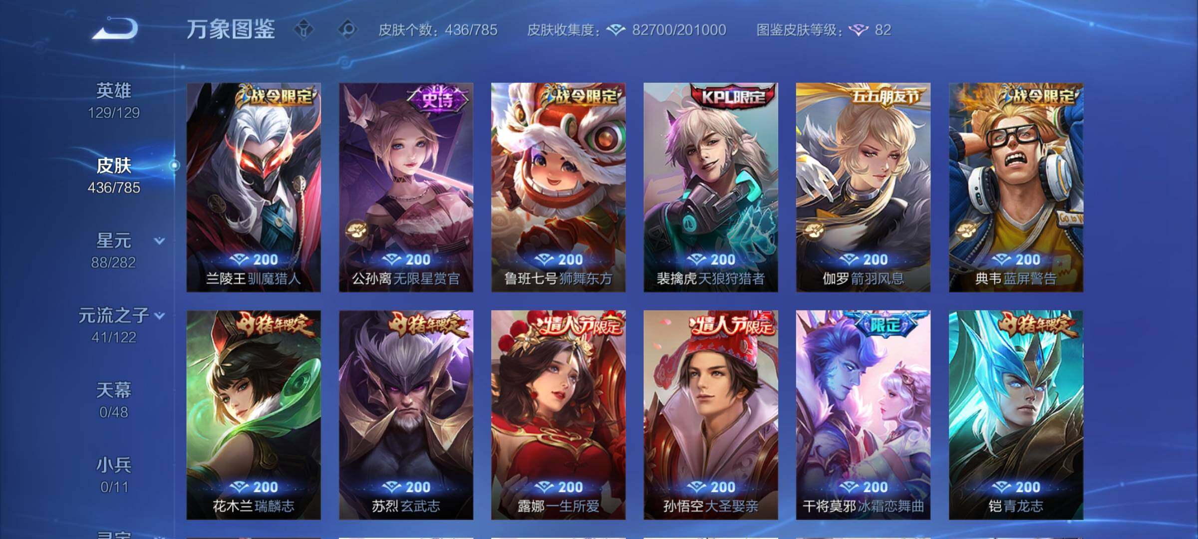 WZLX4260076王者荣耀账号详情图16 WZLX4260076王者荣耀账号详情图16