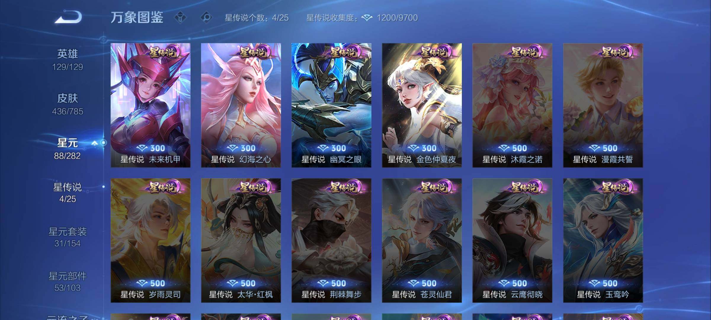 WZLX4260076王者荣耀账号详情图17 WZLX4260076王者荣耀账号详情图17