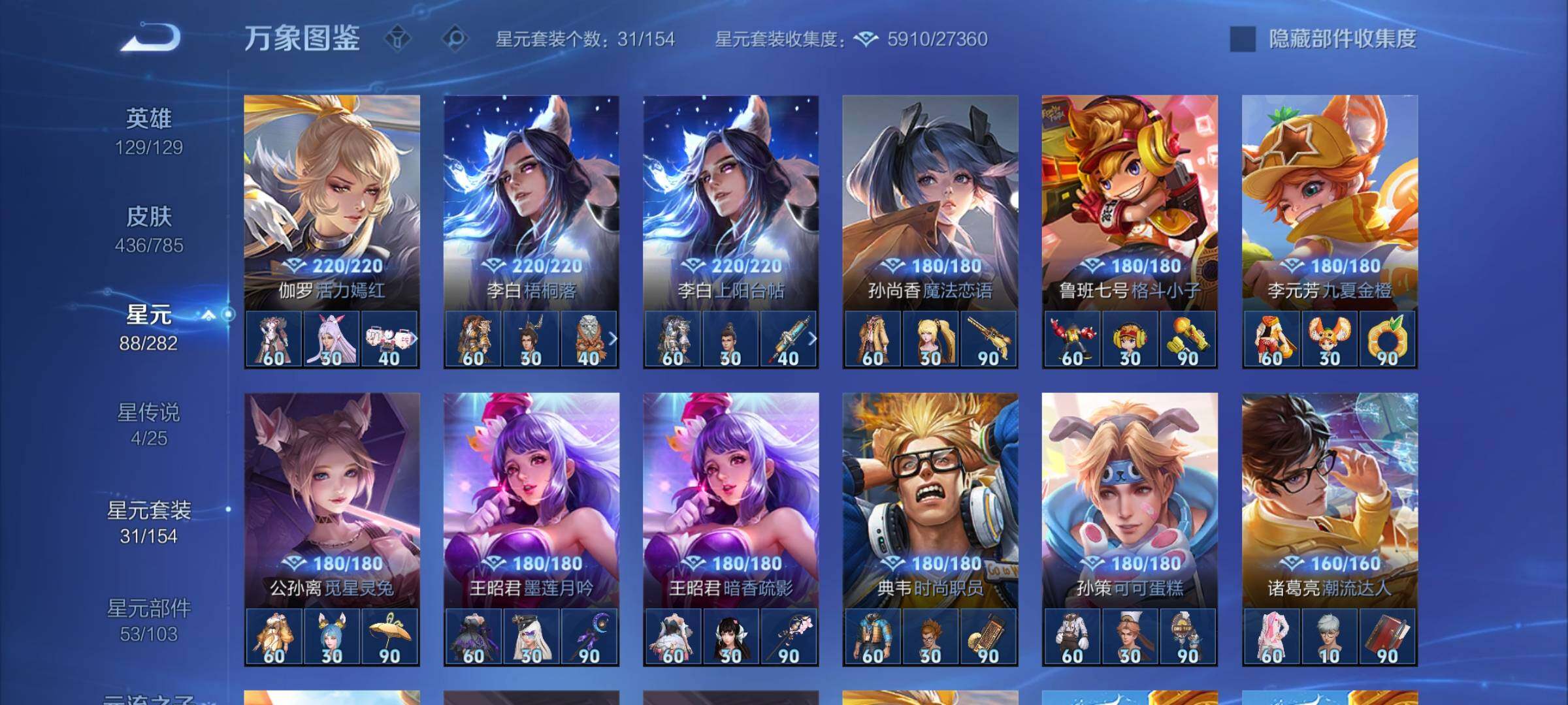 WZLX4260076王者荣耀账号详情图18 WZLX4260076王者荣耀账号详情图18