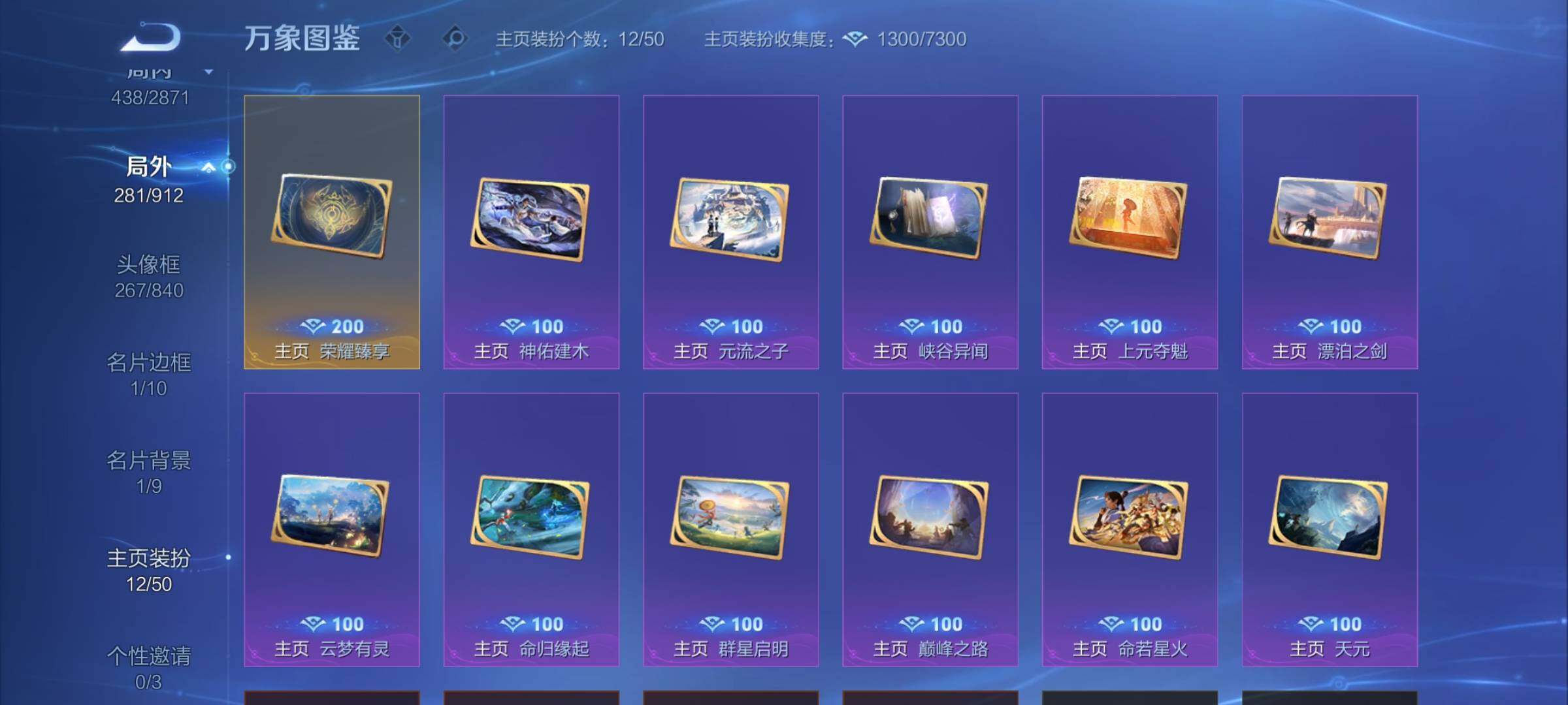 WZLX4260076王者荣耀账号详情图22 WZLX4260076王者荣耀账号详情图22