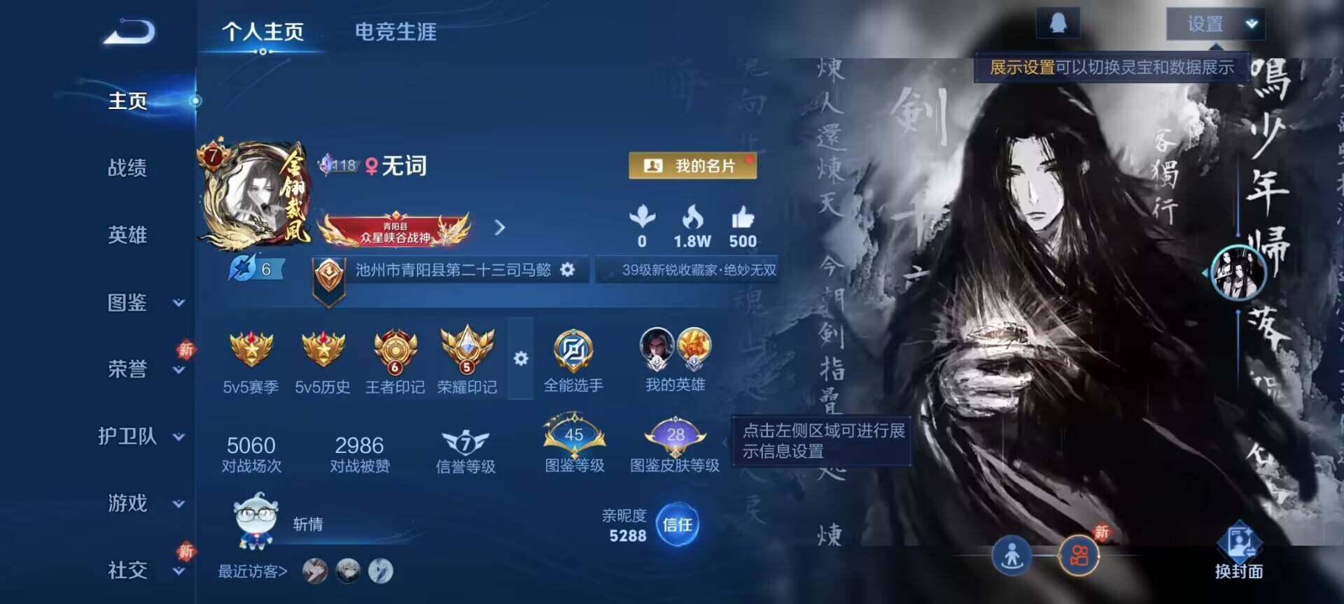 WZDN4259766王者荣耀账号详情图7 WZDN4259766王者荣耀账号详情图7