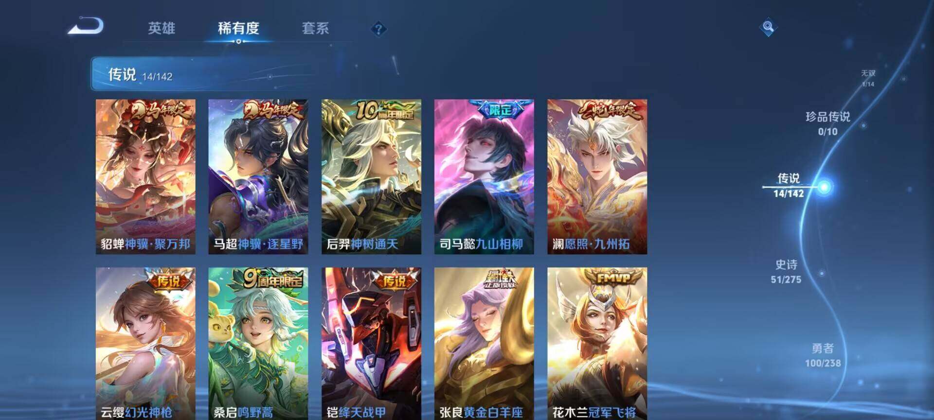 WZDN4259766王者荣耀账号详情图9 WZDN4259766王者荣耀账号详情图9