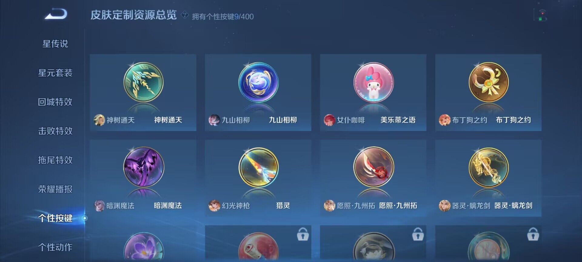 WZDN4259766王者荣耀账号详情图11 WZDN4259766王者荣耀账号详情图11