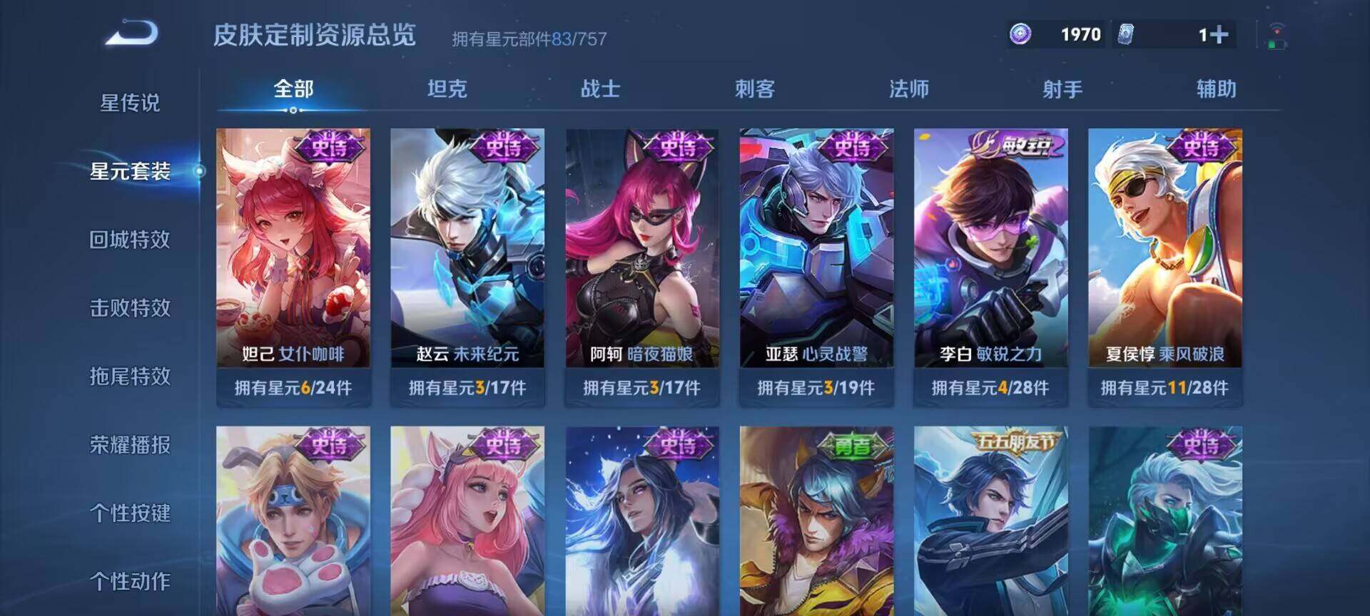 WZDN4259766王者荣耀账号详情图12 WZDN4259766王者荣耀账号详情图12