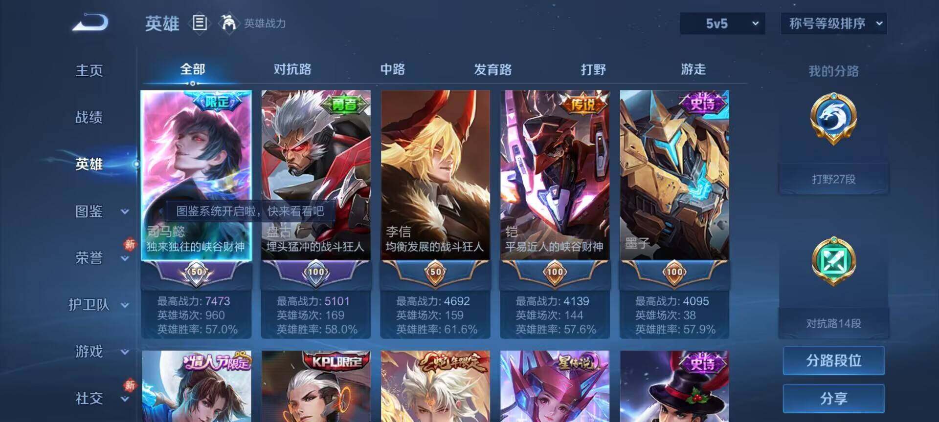 WZDN4259766王者荣耀账号详情图13 WZDN4259766王者荣耀账号详情图13