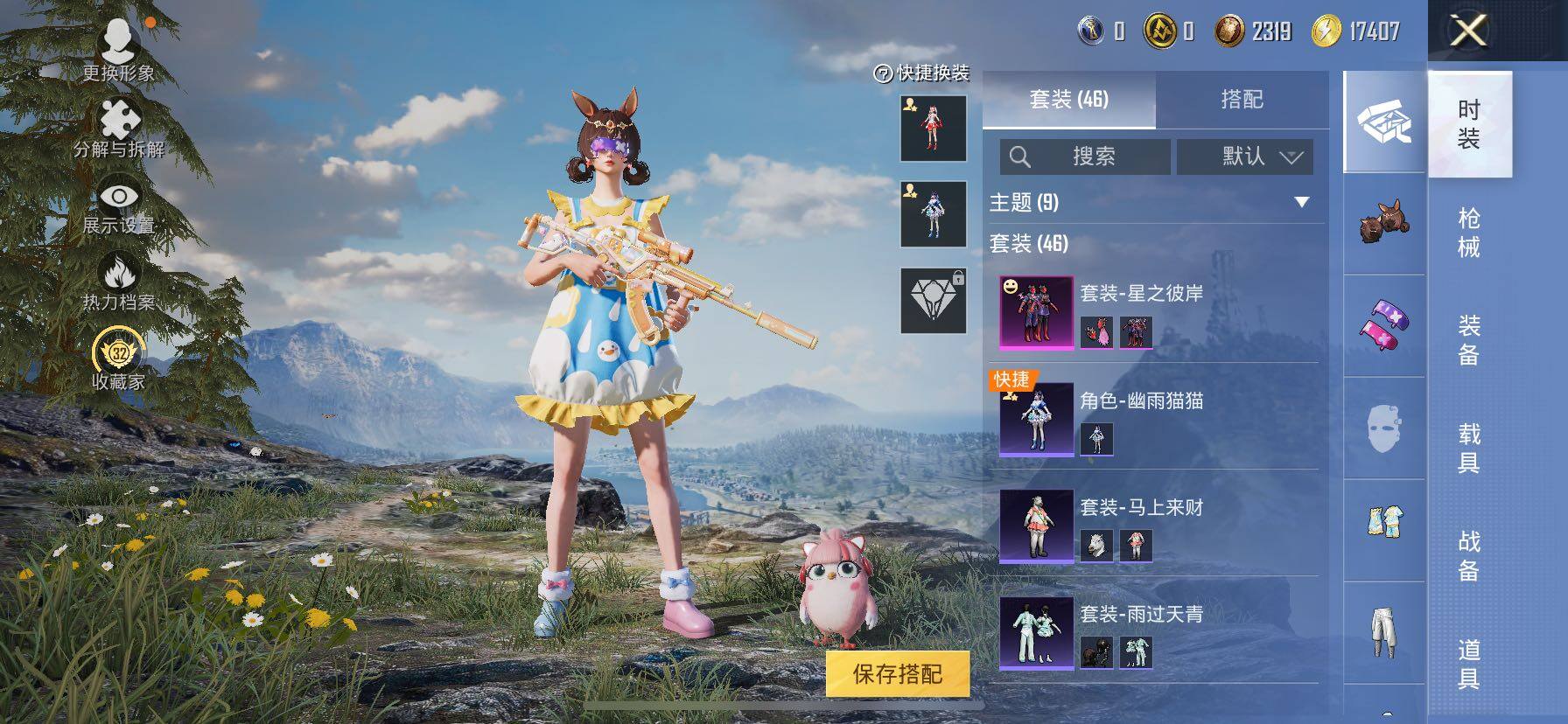 HPLE4143931和平精英账号详情图6