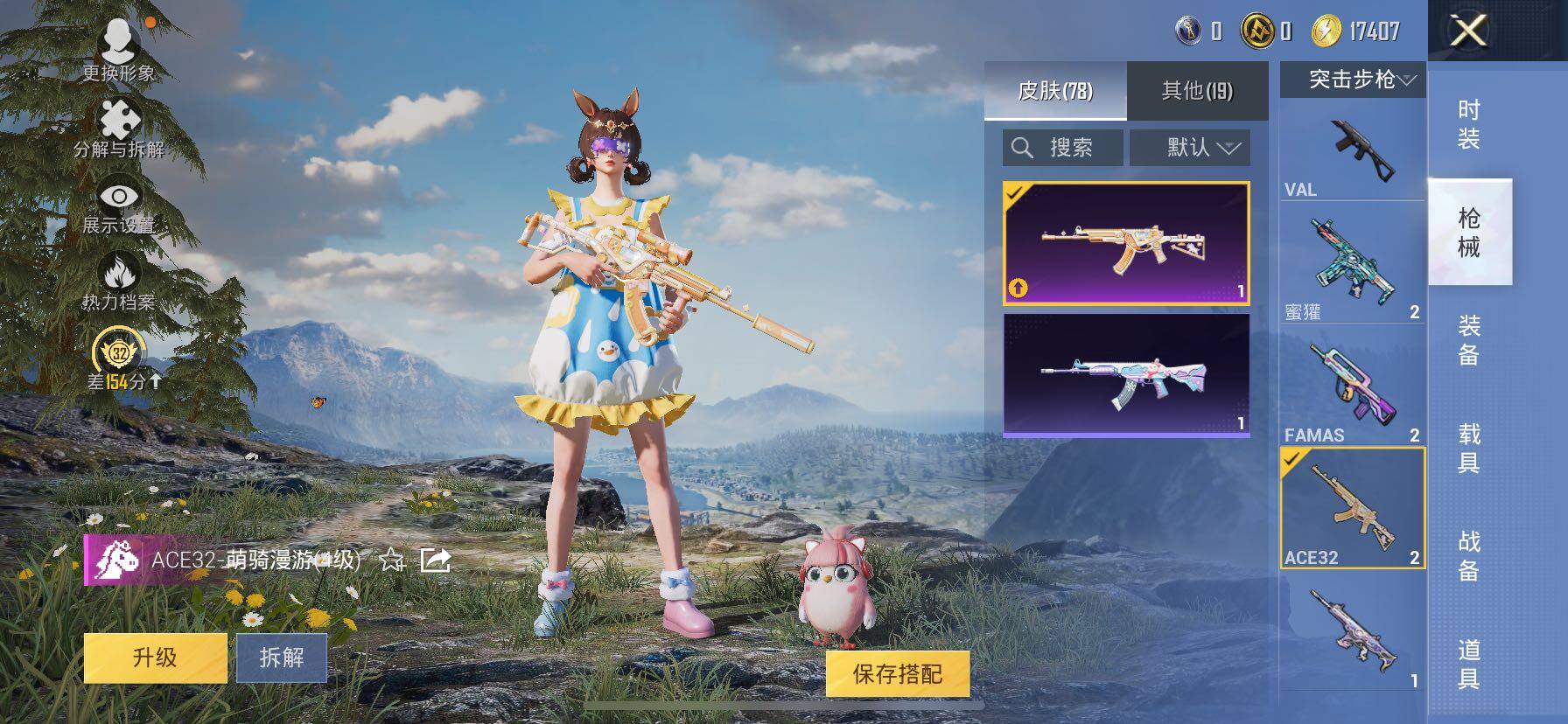 HPLE4143931和平精英账号详情图7