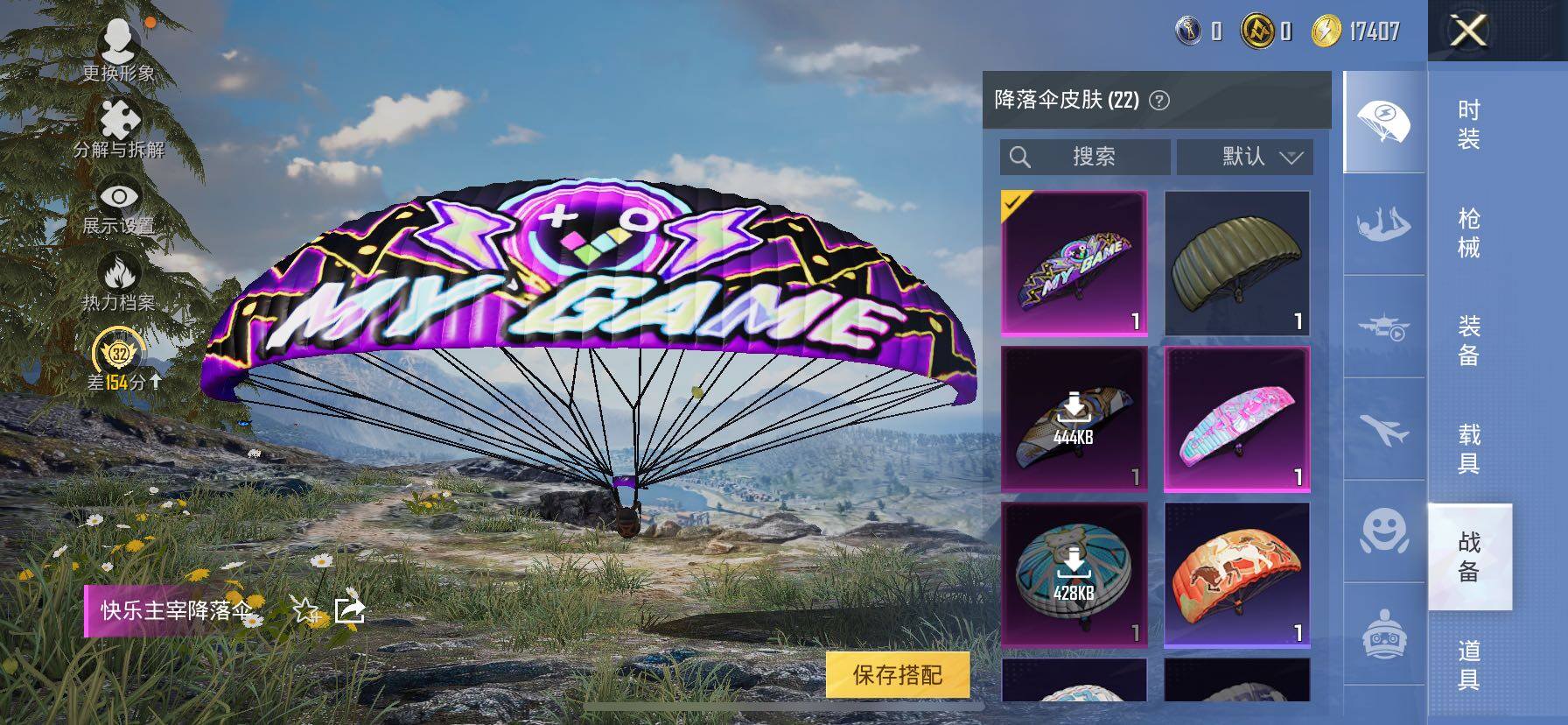 HPLE4143931和平精英账号详情图8