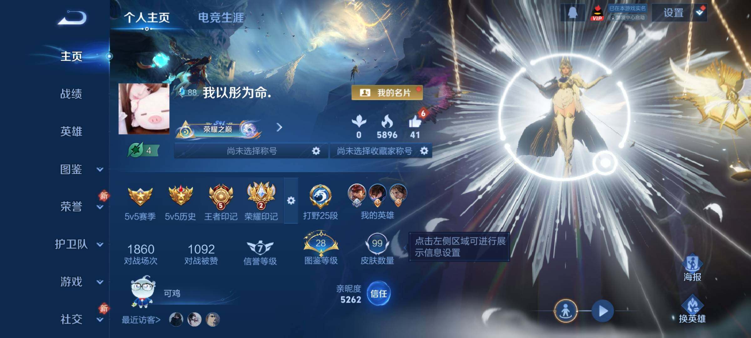 WZLX4260005王者荣耀账号详情图2