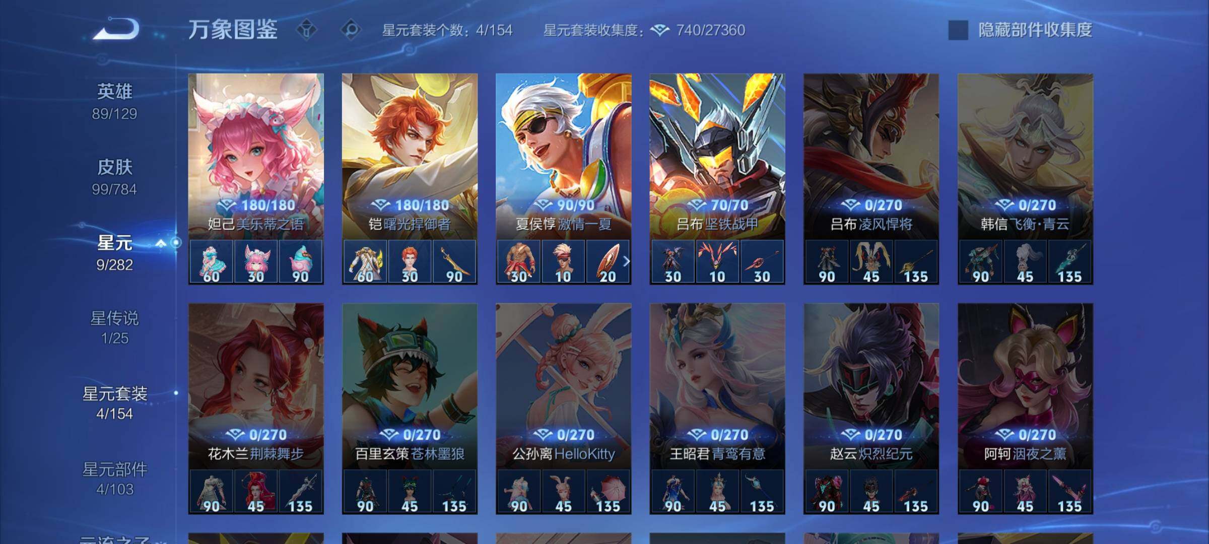 WZLX4260005王者荣耀账号详情图11