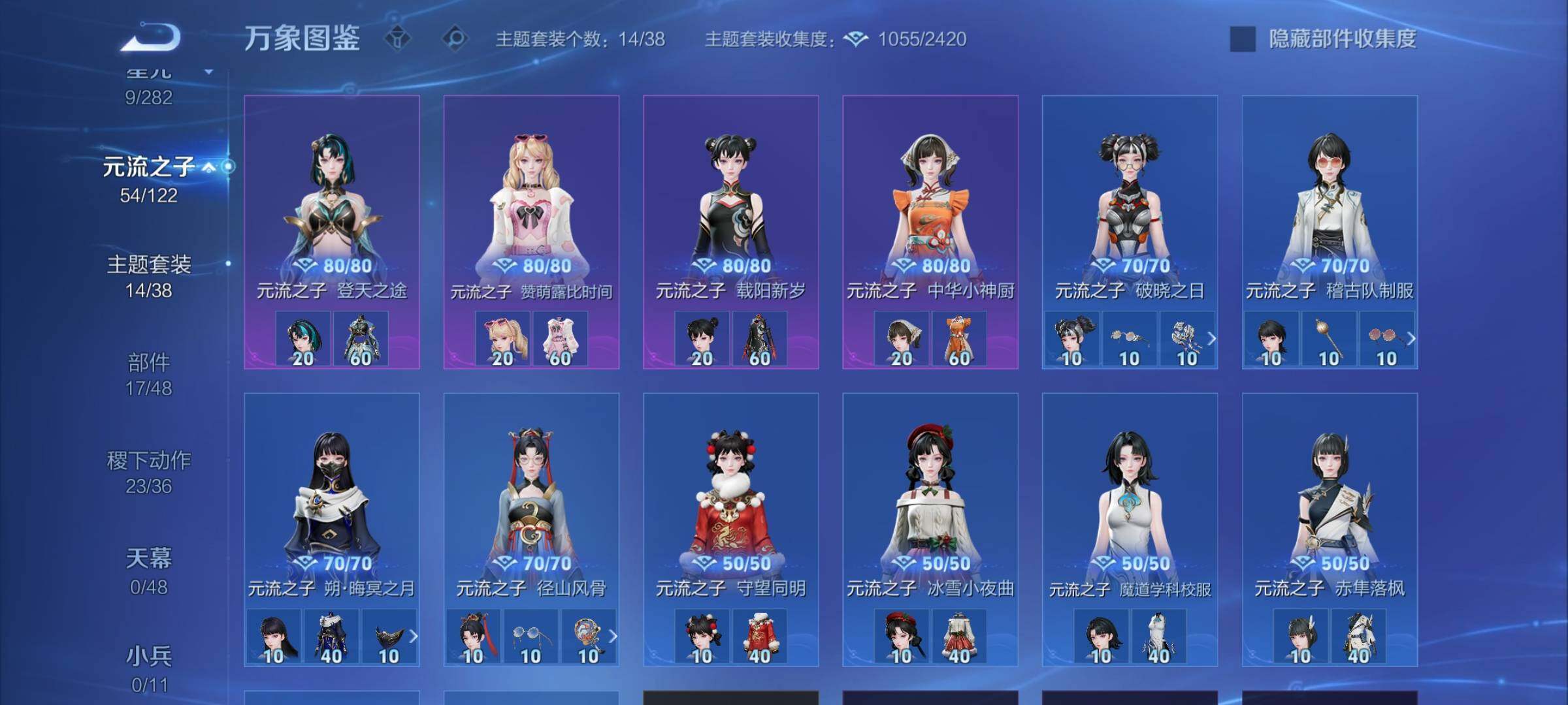 WZLX4260005王者荣耀账号详情图12