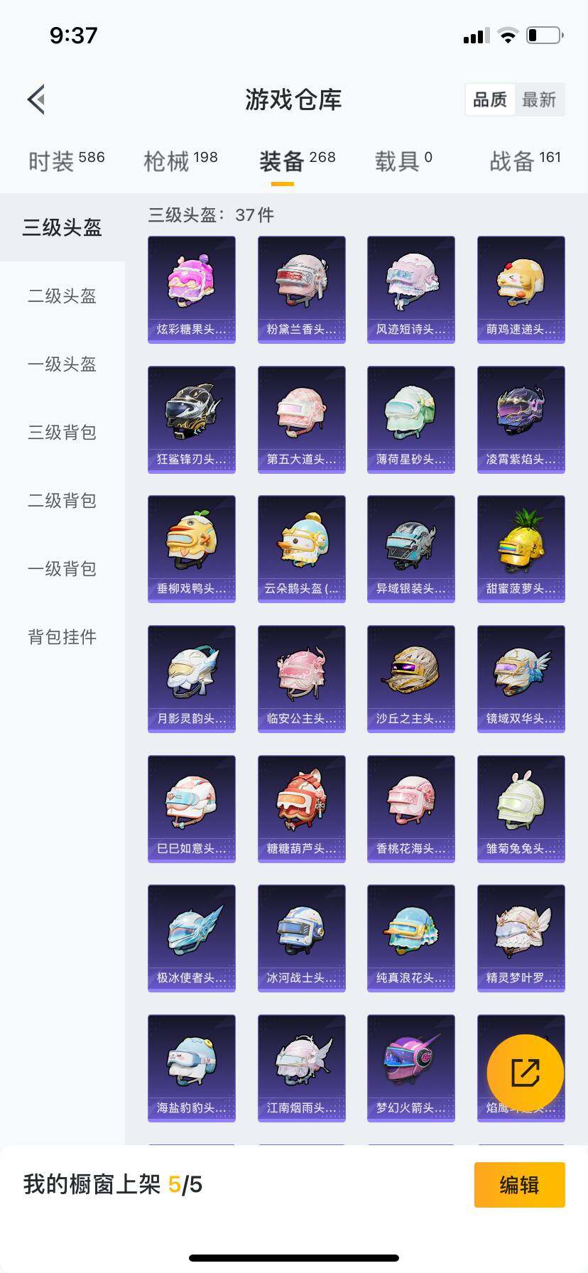 HPQM4143746和平精英账号详情图5