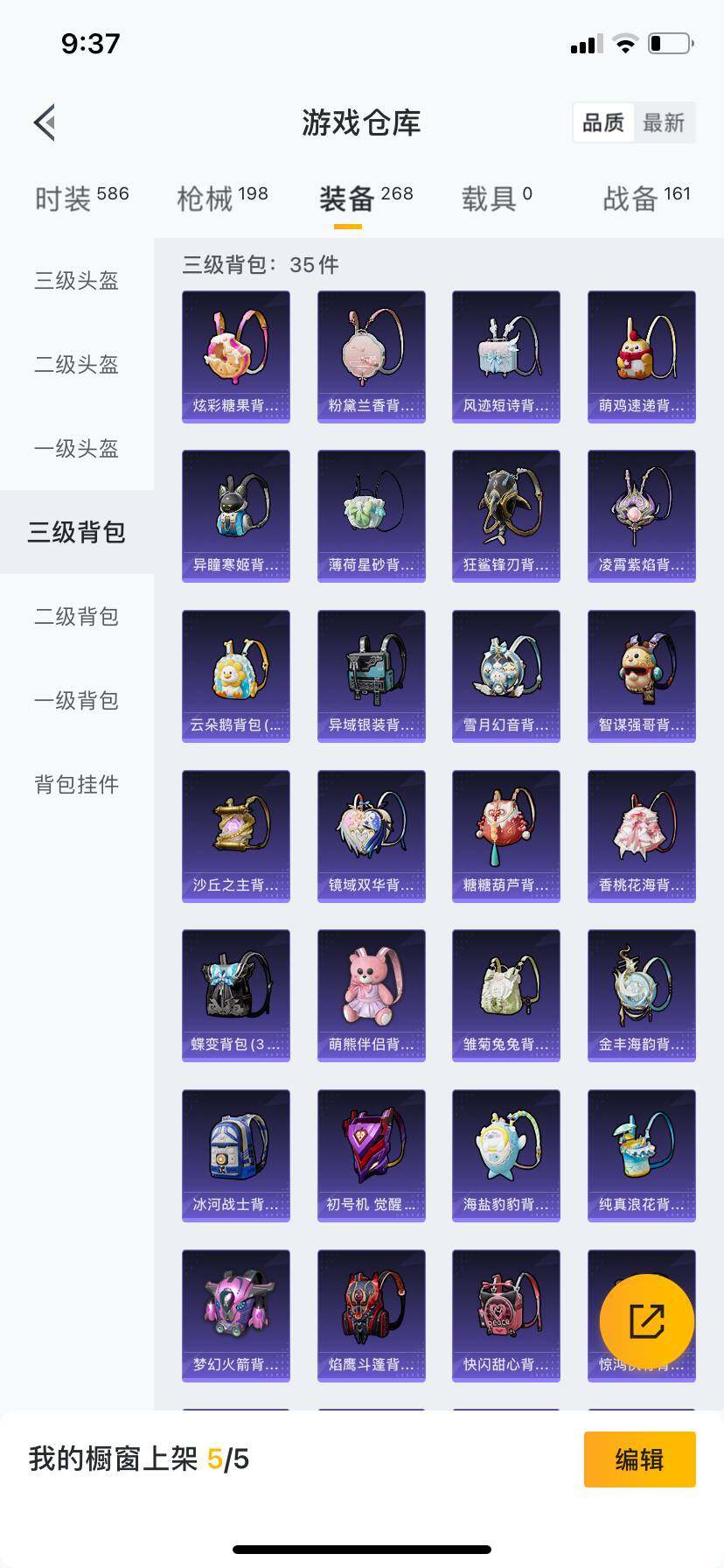 HPQM4143746和平精英账号详情图6