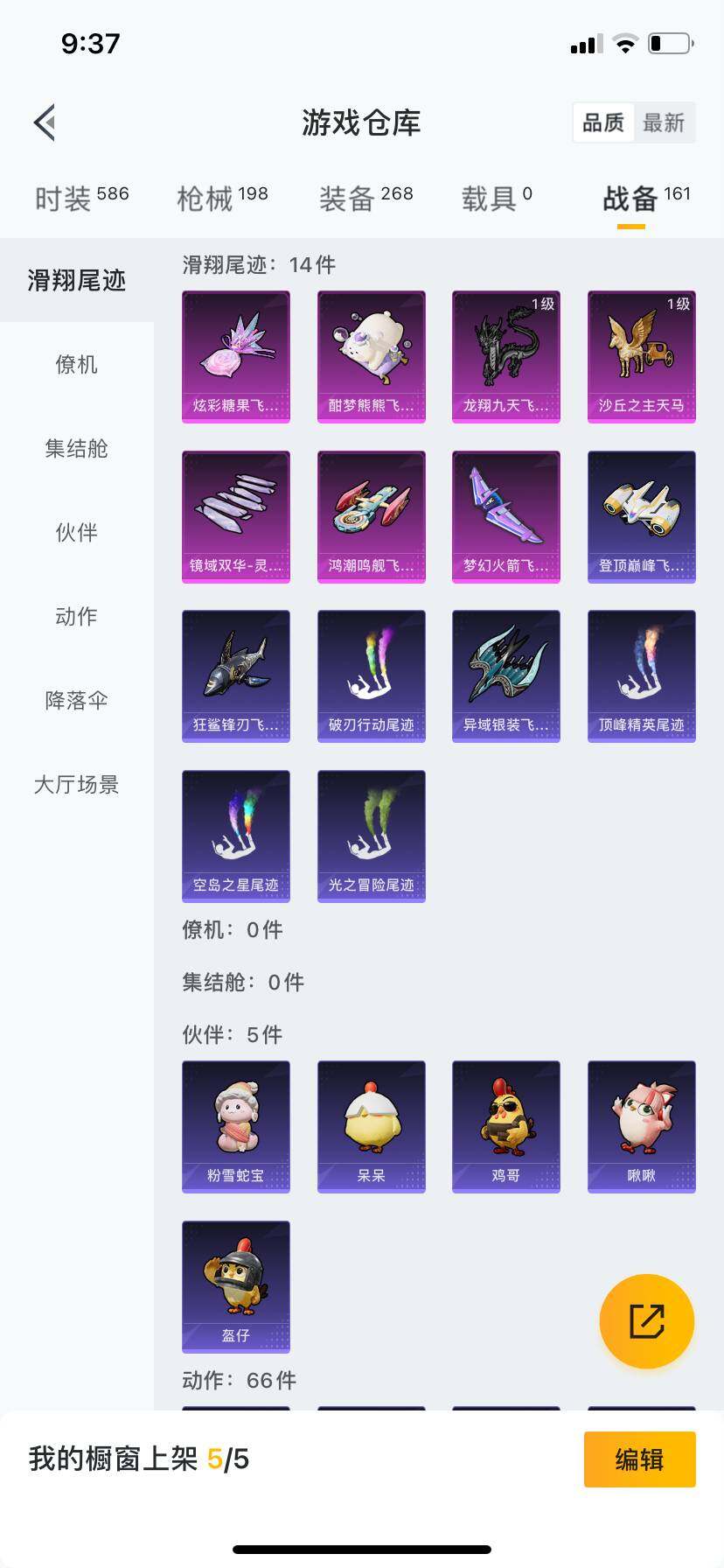 HPQM4143746和平精英账号详情图7