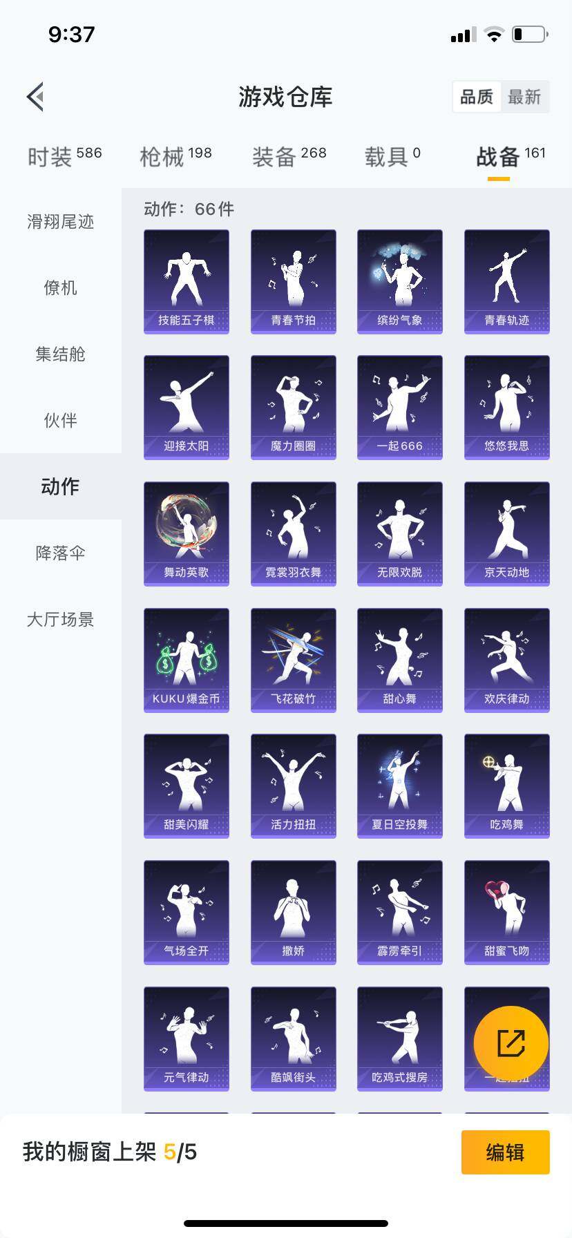 HPQM4143746和平精英账号详情图9