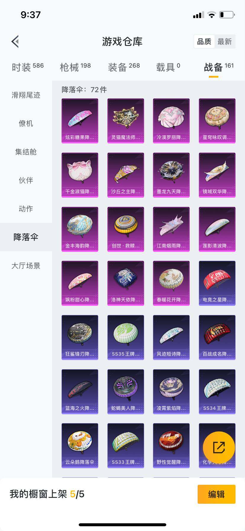 HPQM4143746和平精英账号详情图10