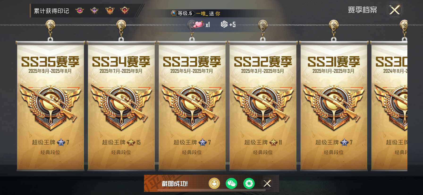 HPQM4143746和平精英账号详情图14