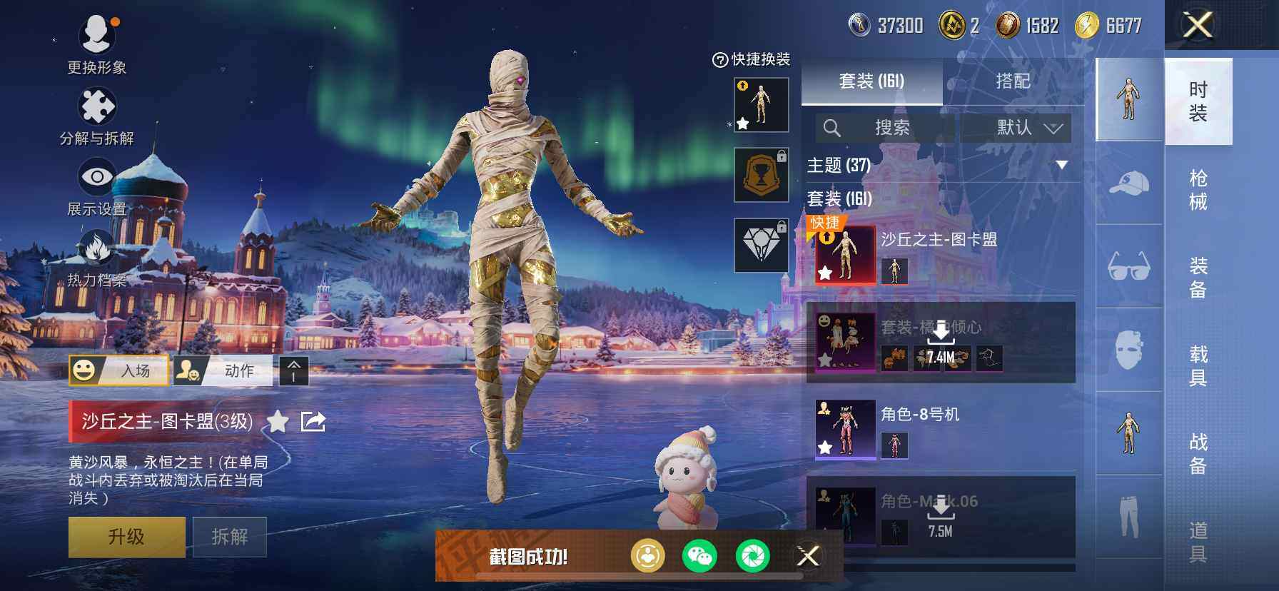 HPQM4143746和平精英账号详情图15