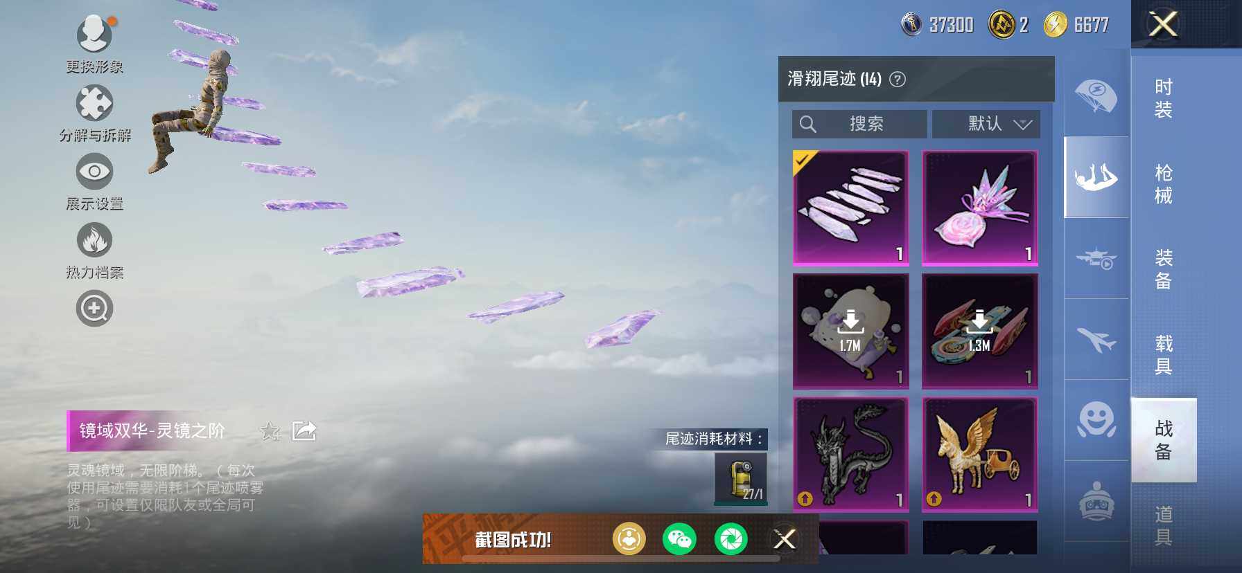 HPQM4143746和平精英账号详情图17