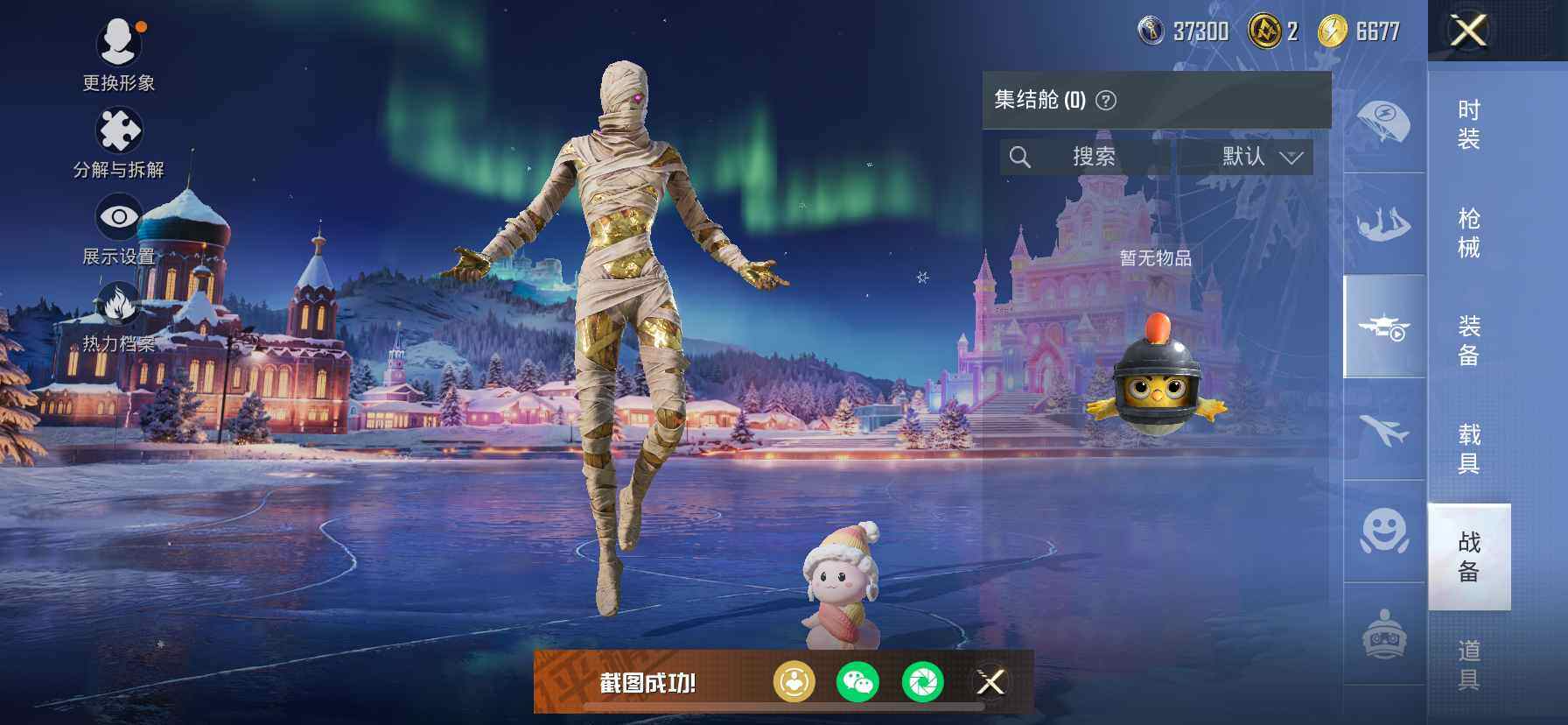 HPQM4143746和平精英账号详情图18