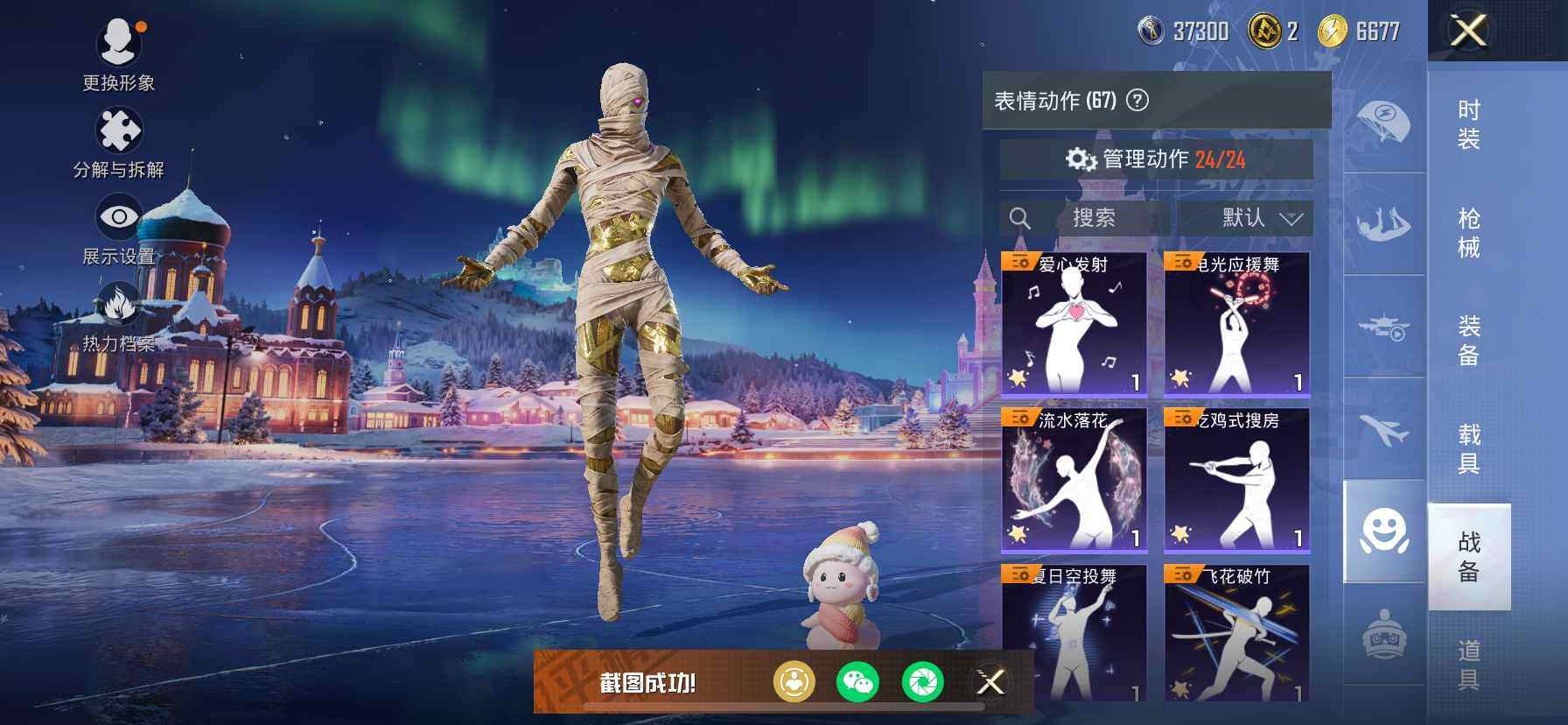 HPQM4143746和平精英账号详情图19