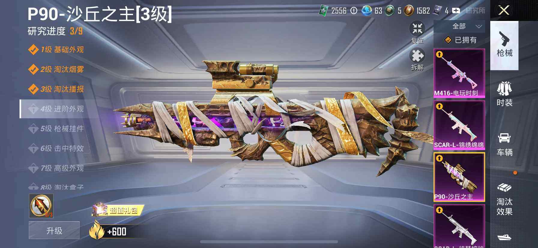 HPQM4143746和平精英账号详情图21